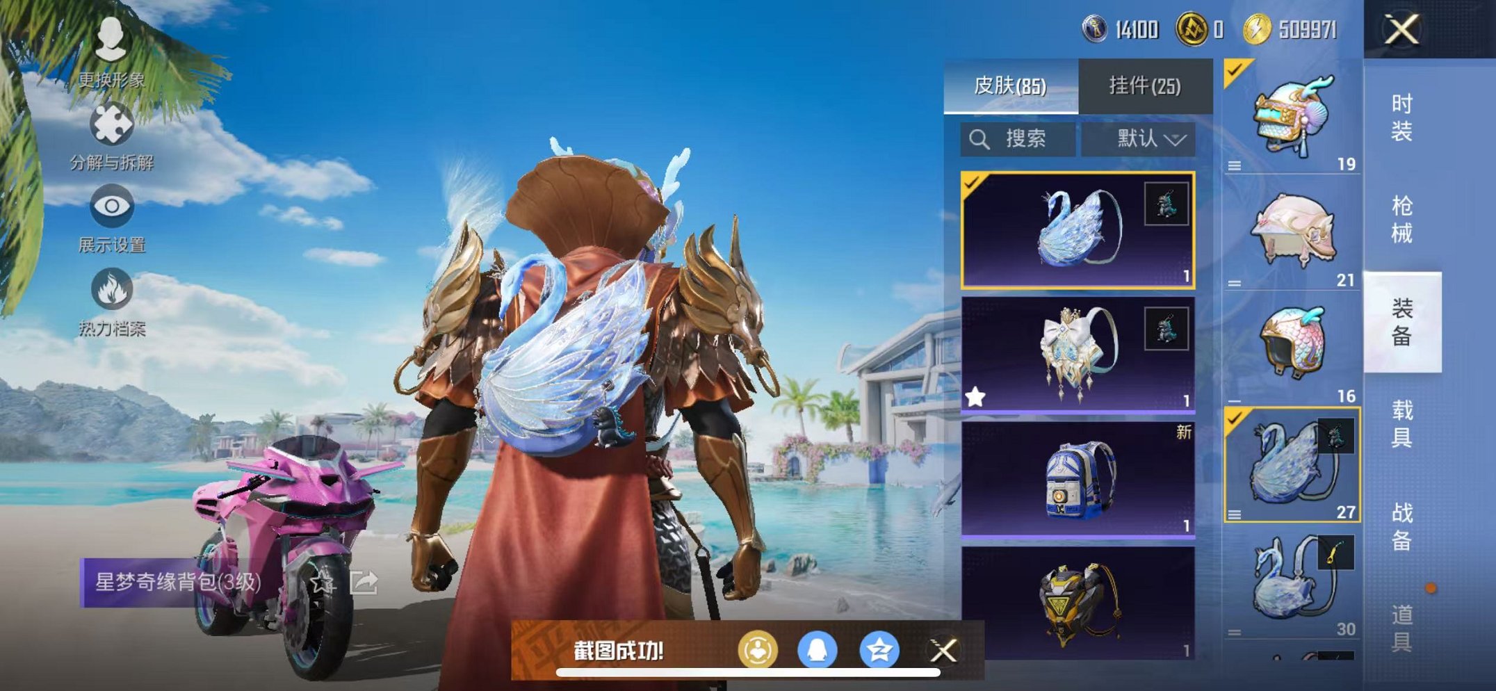 HPCMW3322594和平精英账号详情图13 HPCMW3322594和平精英账号详情图13