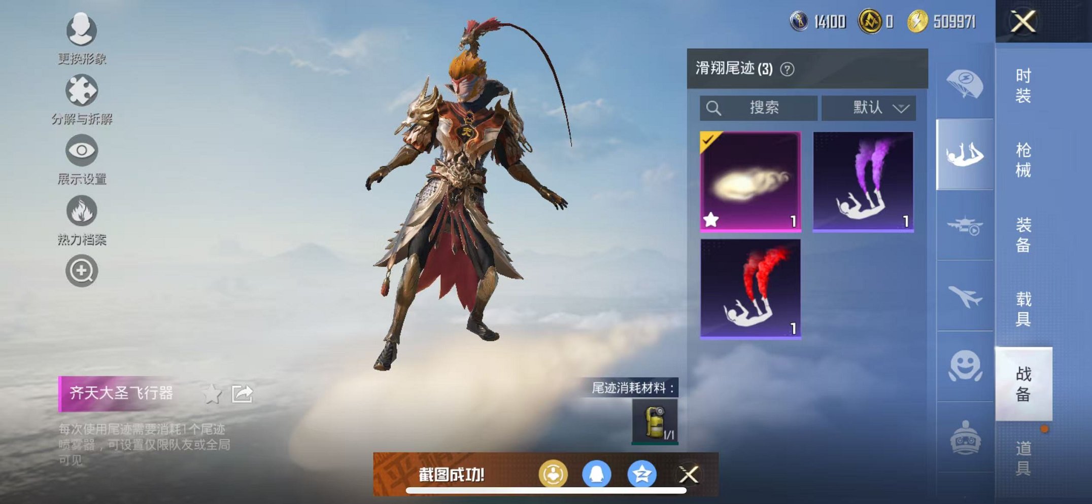 HPCMW3322594和平精英账号详情图14 HPCMW3322594和平精英账号详情图14