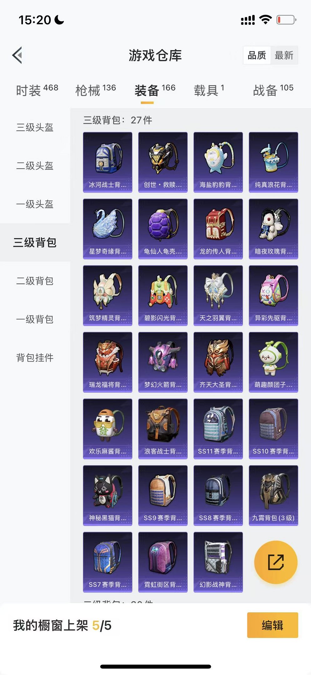 HPCMW3322594和平精英账号详情图15 HPCMW3322594和平精英账号详情图15