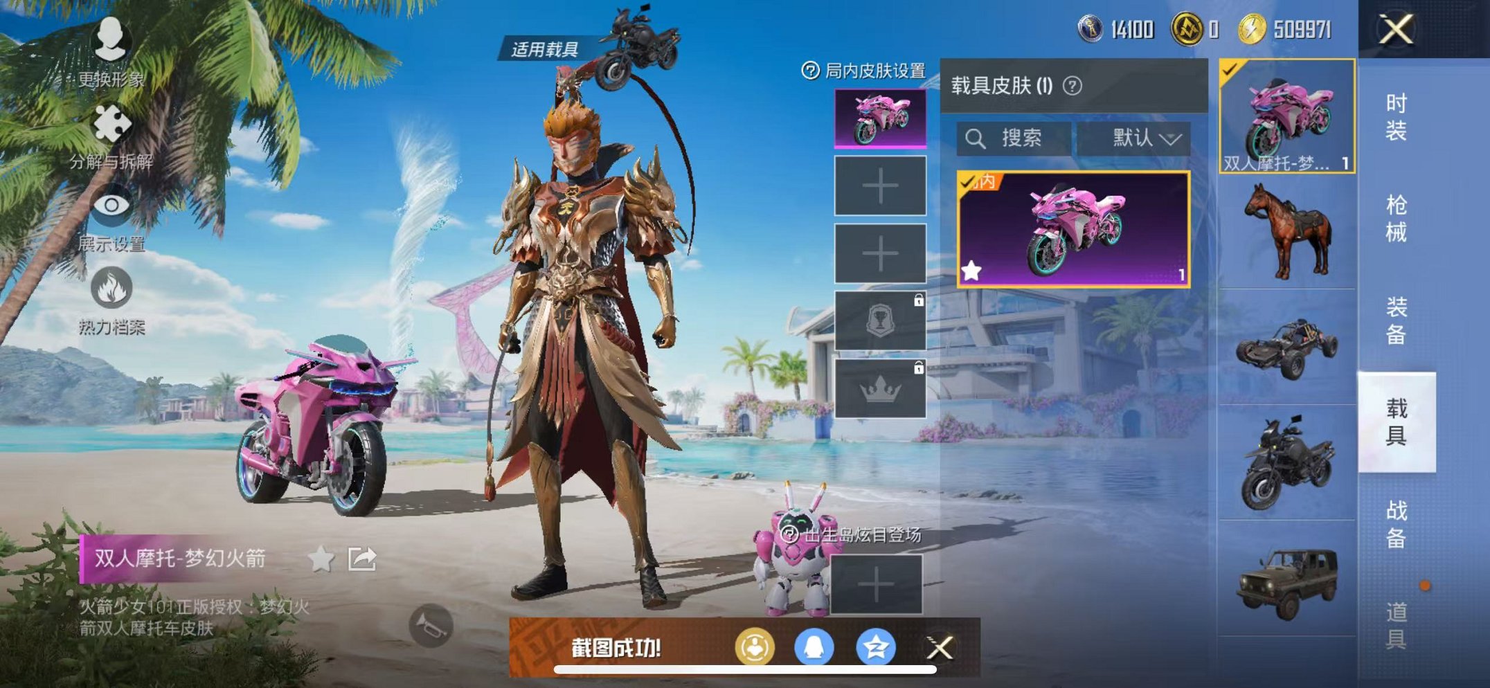 HPCMW3322594和平精英账号详情图20 HPCMW3322594和平精英账号详情图20