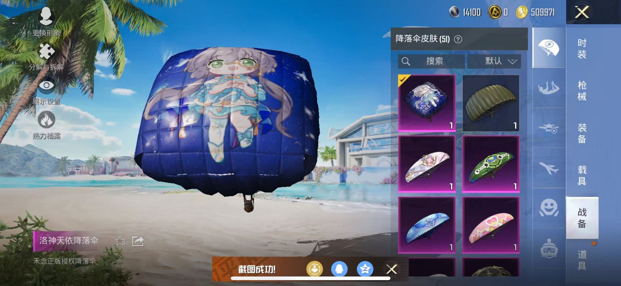 HPCMW3322594和平精英账号详情图21 HPCMW3322594和平精英账号详情图21