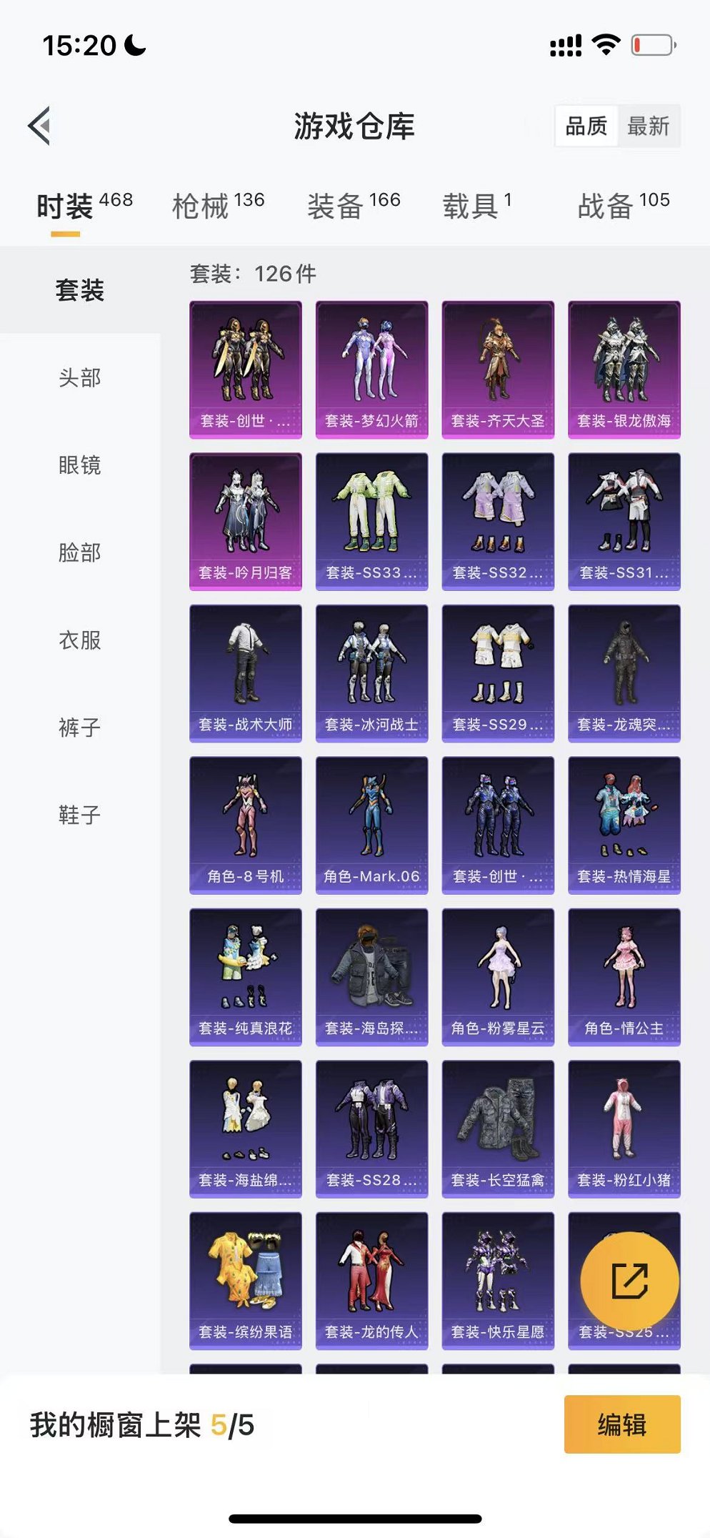 HPCMW3322594和平精英账号详情图23 HPCMW3322594和平精英账号详情图23