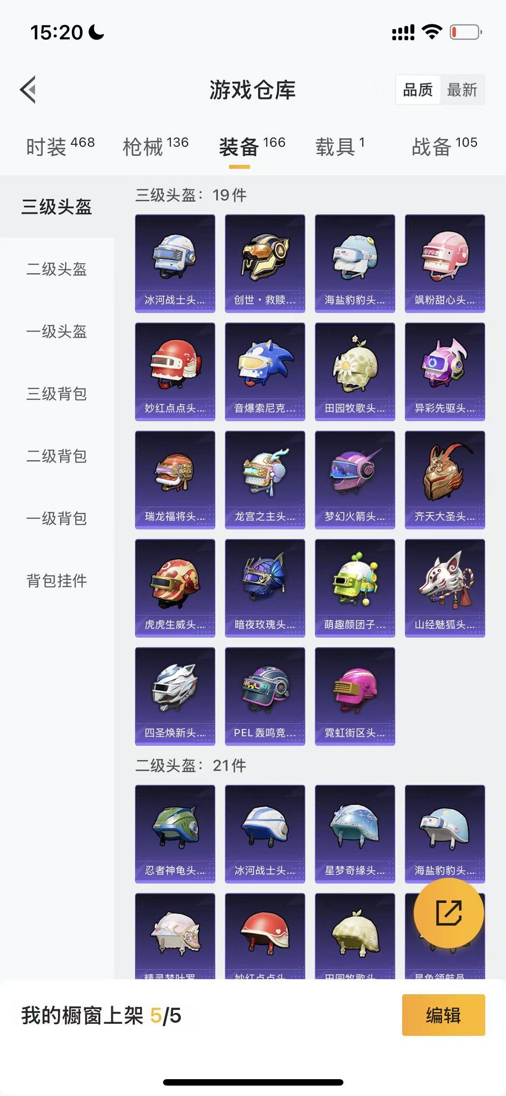 HPCMW3322594和平精英账号详情图24 HPCMW3322594和平精英账号详情图24