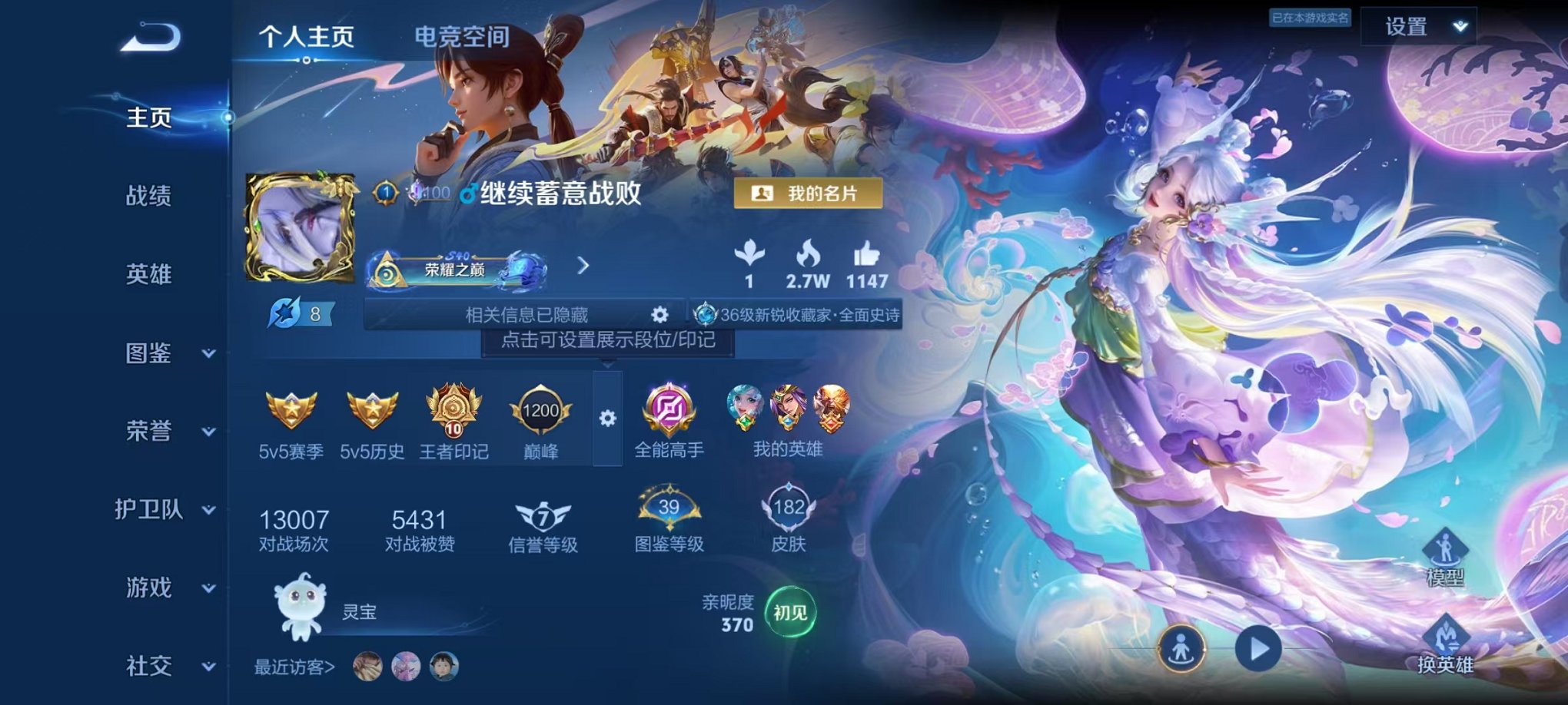 王者荣耀账号安卓QQ124英雄-182皮肤-【幽冥火1星元1传说可秒换绑】安卓QQ-124英雄-182皮肤【星元皮肤】幽
