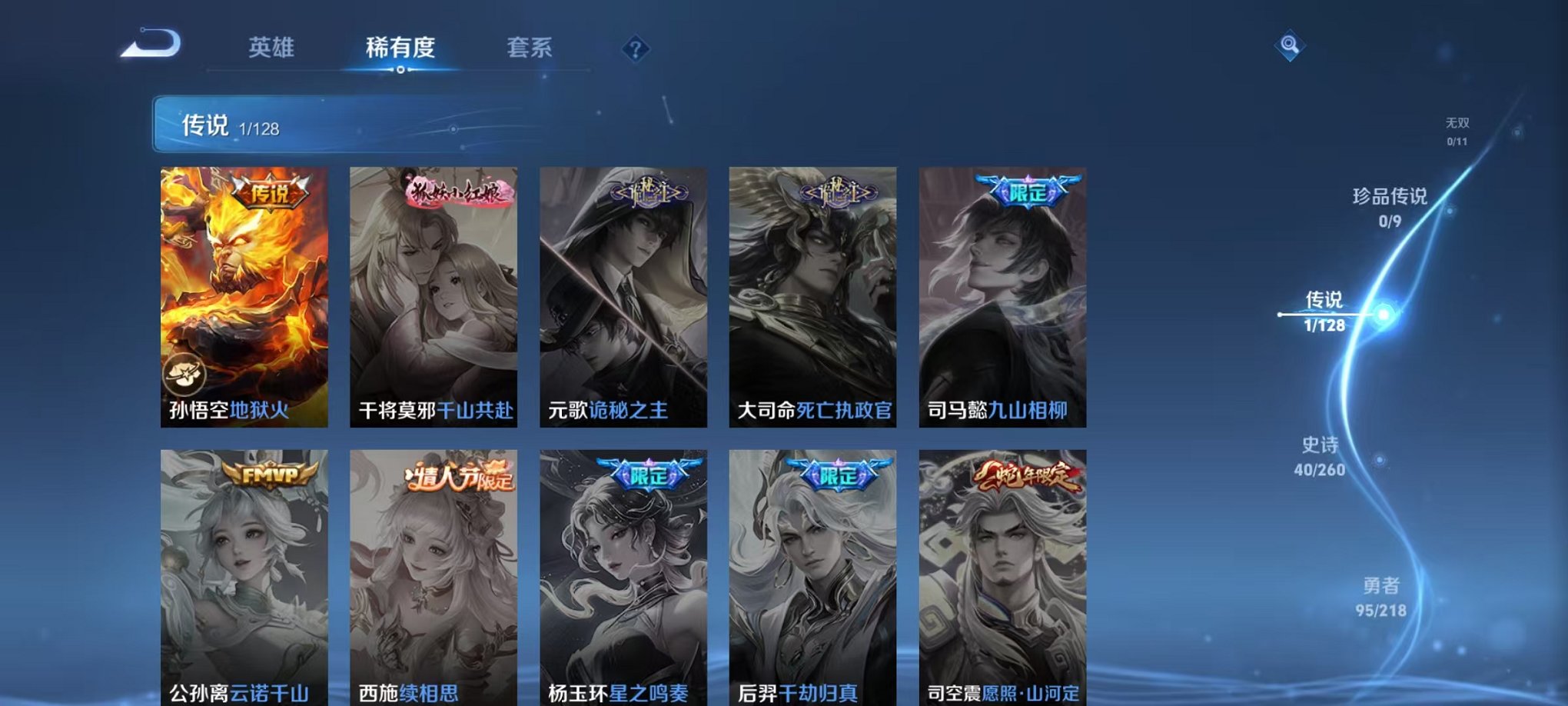WZCMW3264008王者荣耀账号详情图4