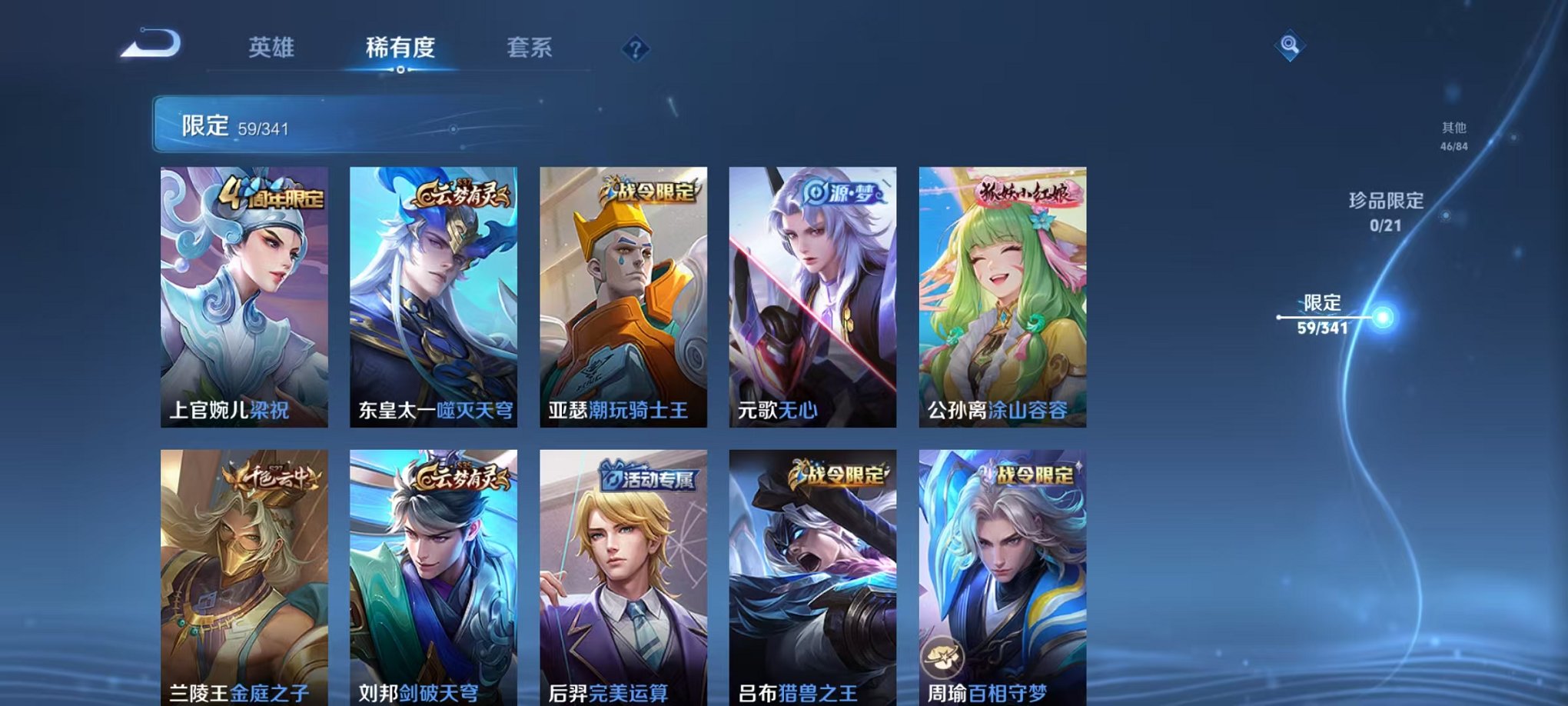 WZCMW3264008王者荣耀账号详情图5
