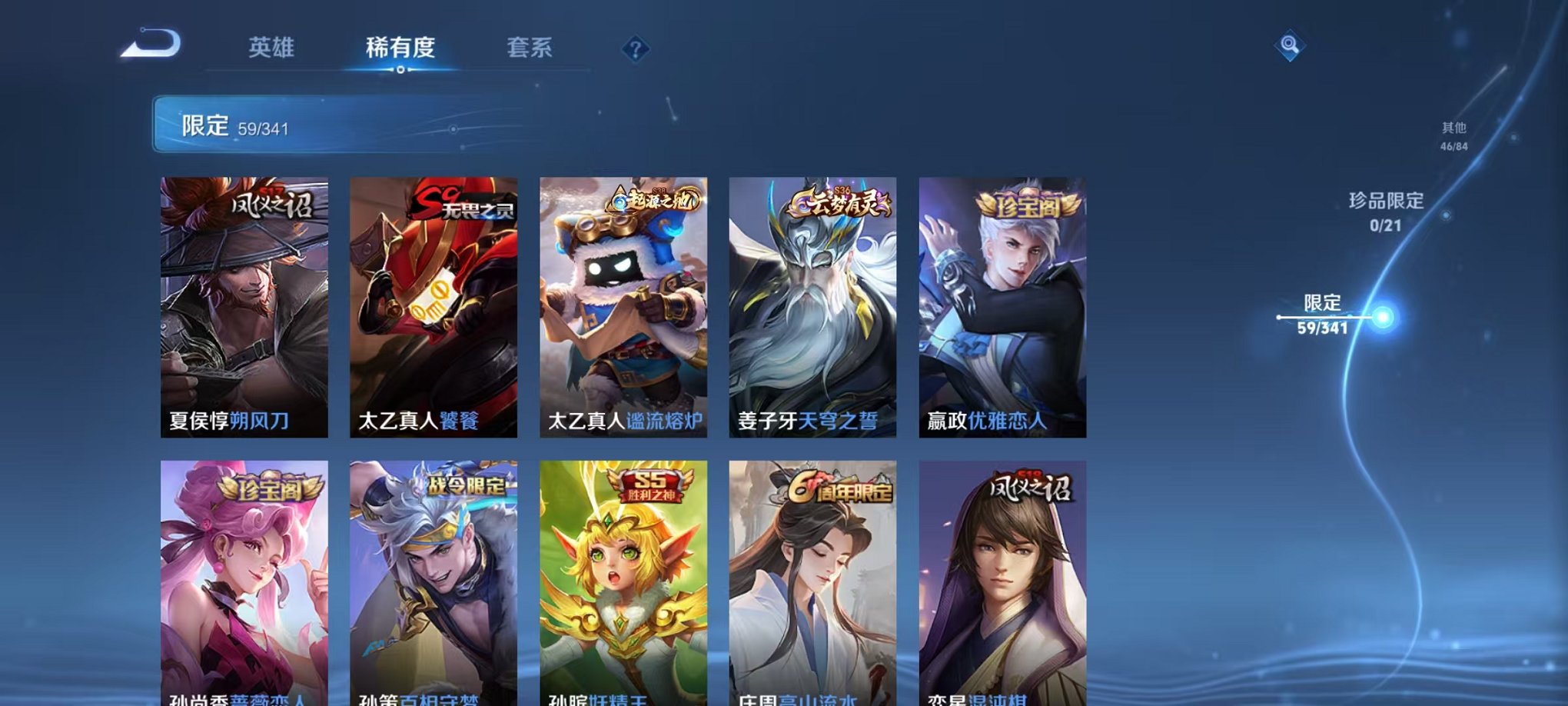 WZCMW3264008王者荣耀账号详情图6