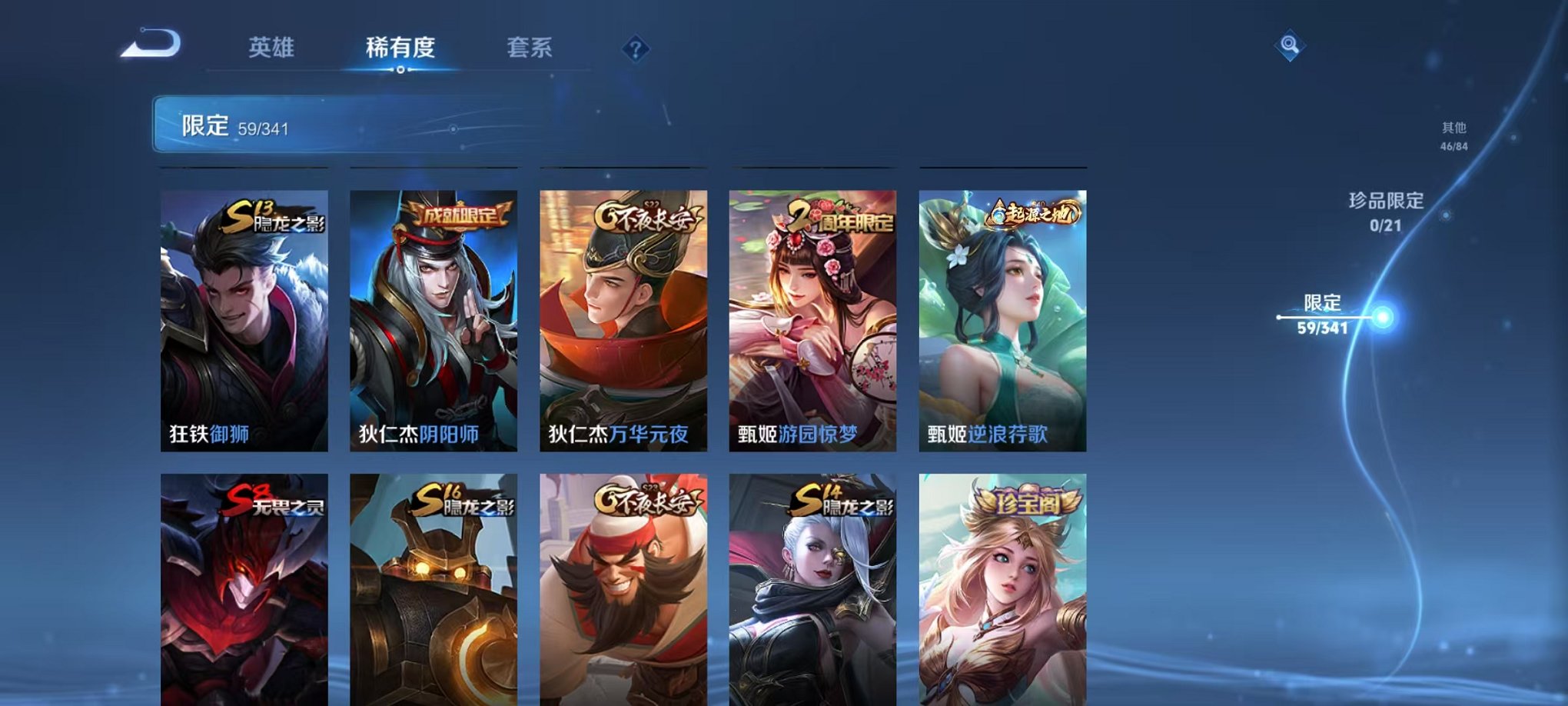 WZCMW3264008王者荣耀账号详情图8