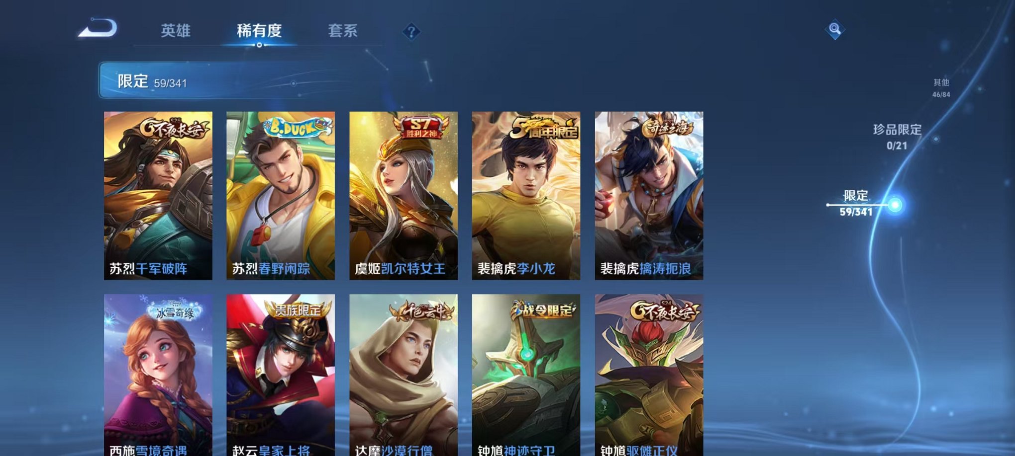 WZCMW3264008王者荣耀账号详情图9