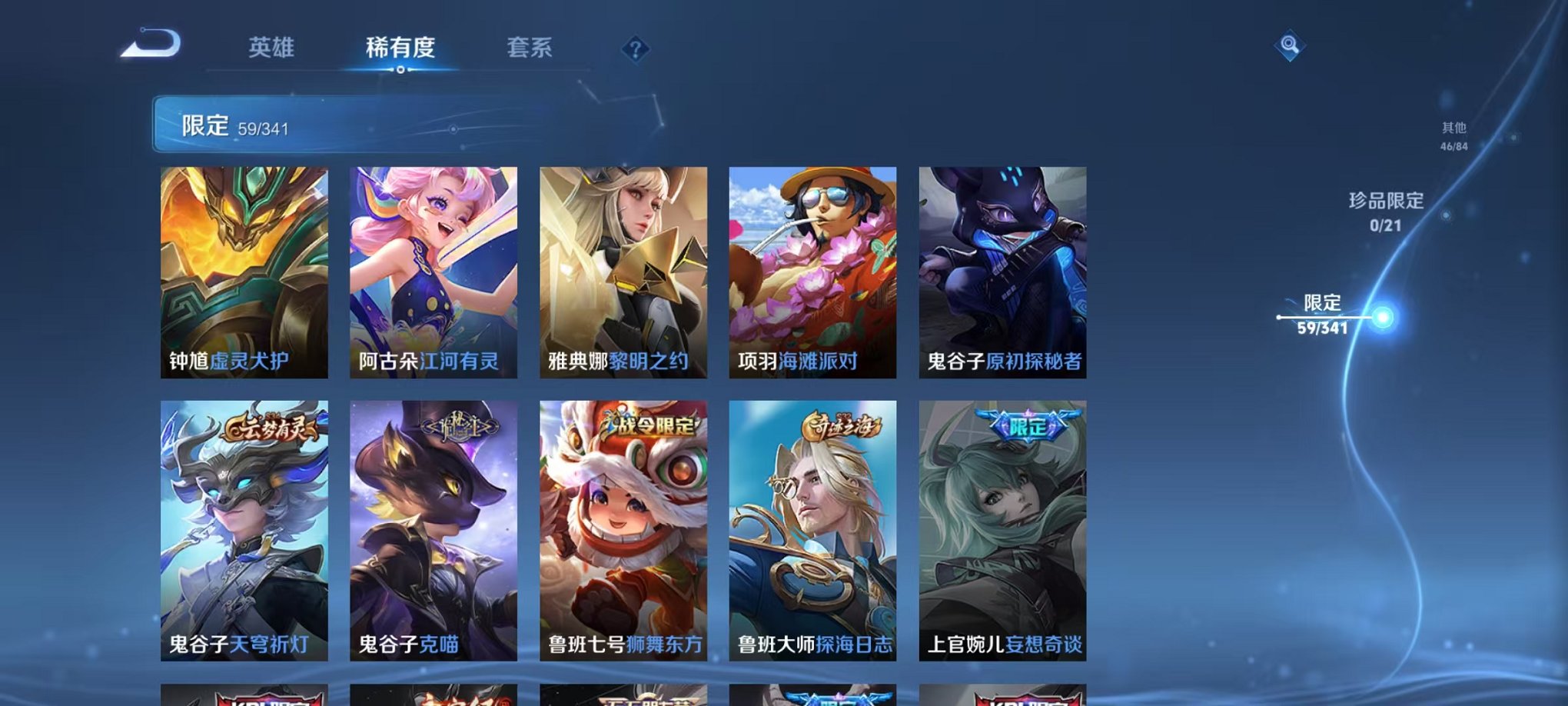 WZCMW3264008王者荣耀账号详情图10