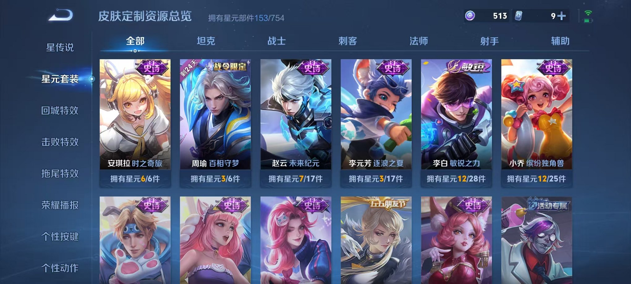 WZCMW3264008王者荣耀账号详情图13