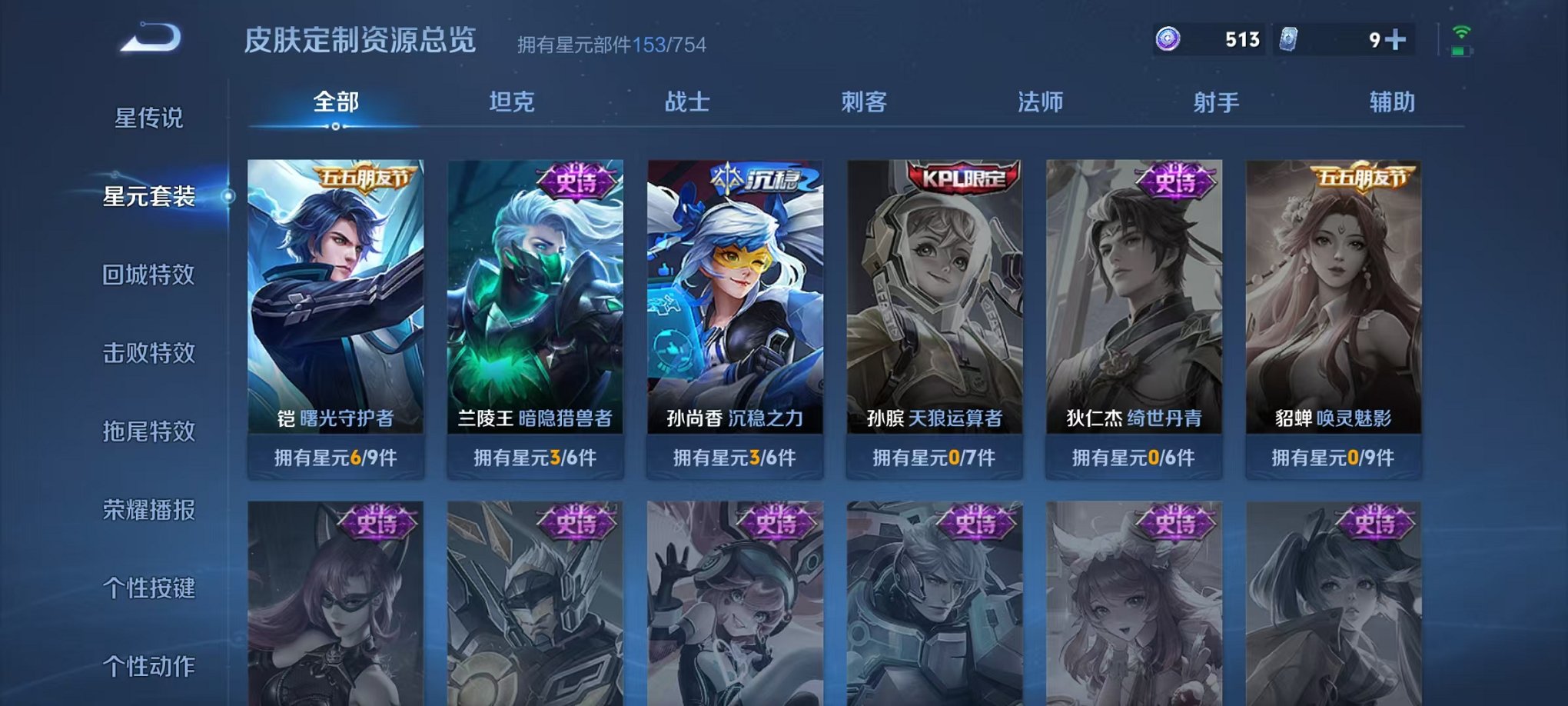 WZCMW3264008王者荣耀账号详情图14