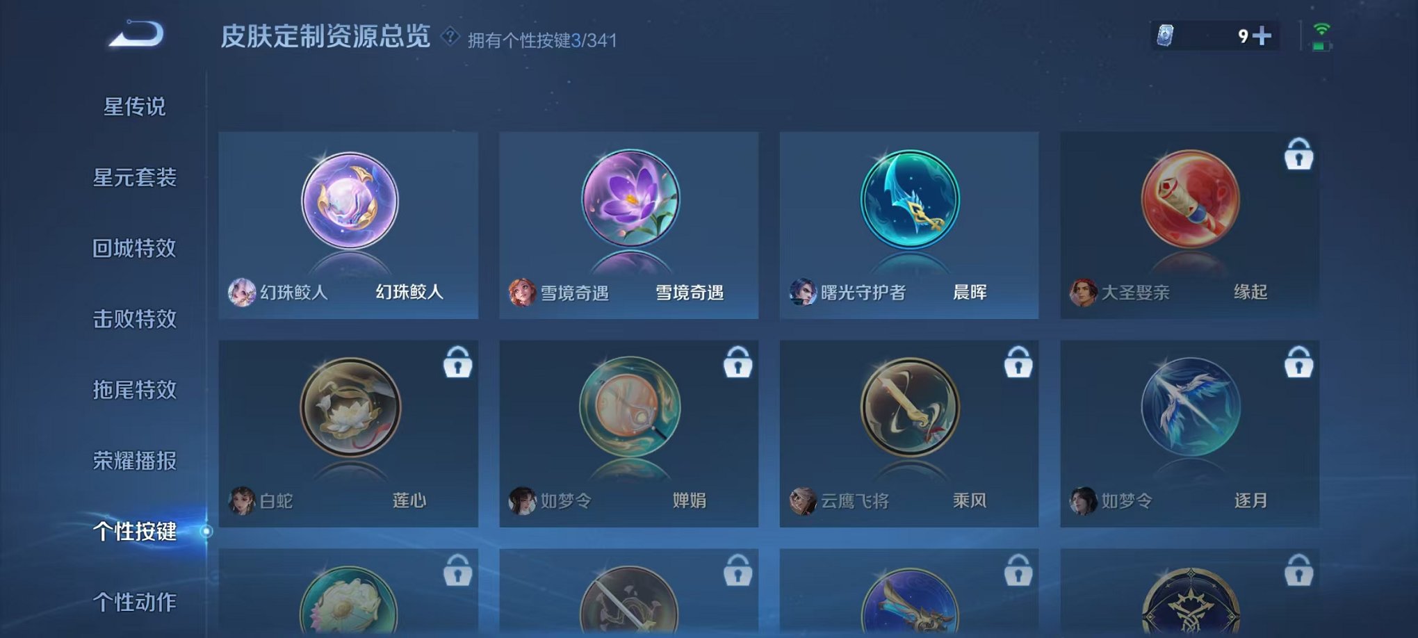 WZCMW3264008王者荣耀账号详情图15