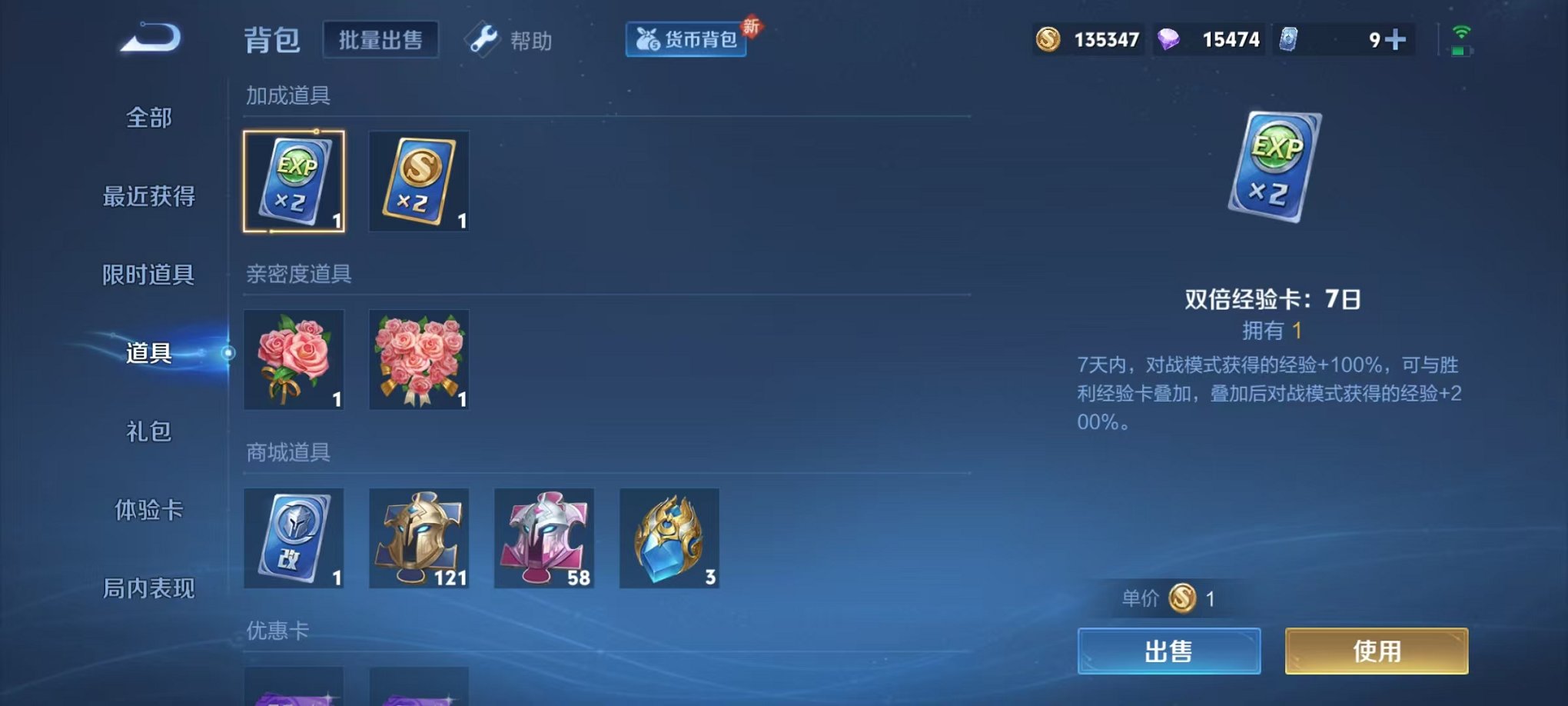 WZCMW3264008王者荣耀账号详情图17