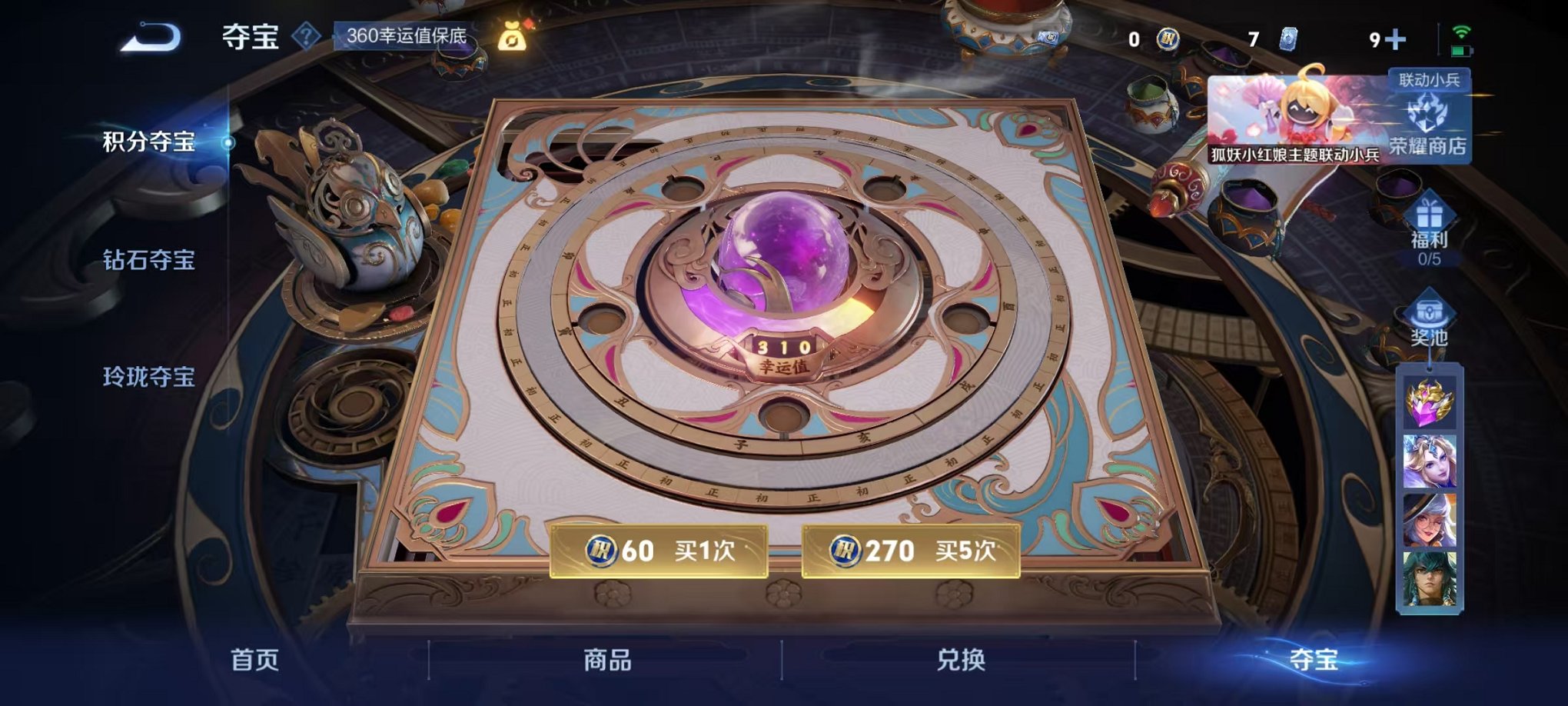 WZCMW3264008王者荣耀账号详情图18