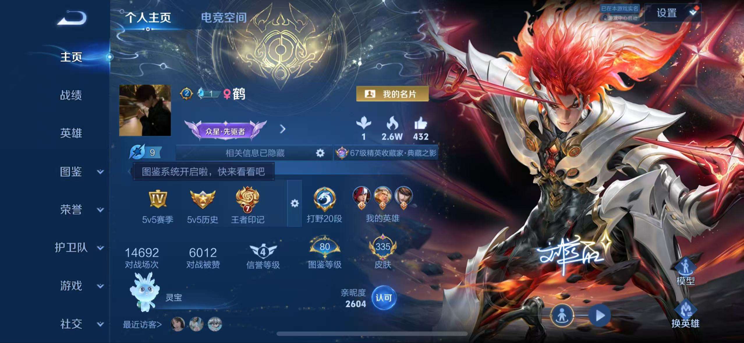 WZCMW3264214王者荣耀账号详情图2 WZCMW3264214王者荣耀账号详情图2