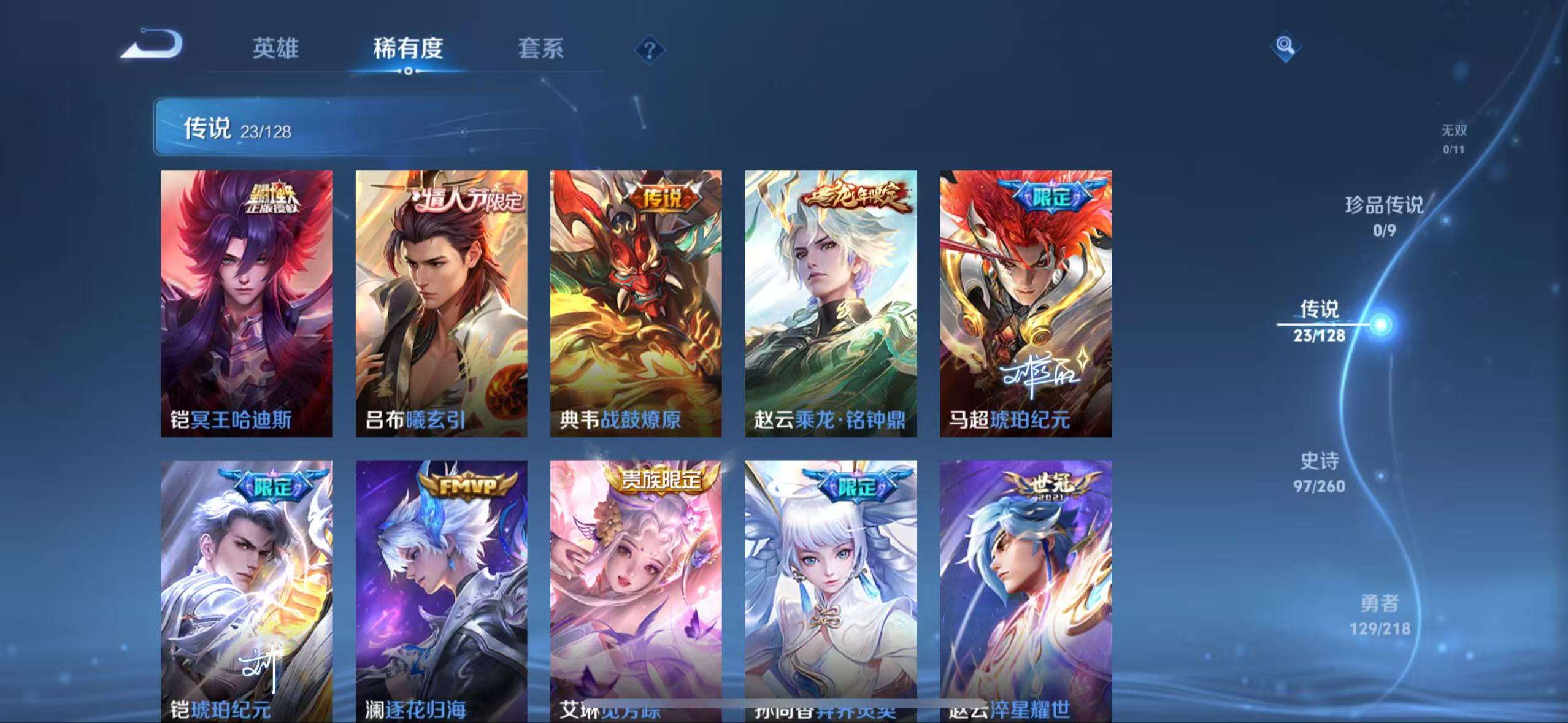 WZCMW3264214王者荣耀账号详情图7 WZCMW3264214王者荣耀账号详情图7