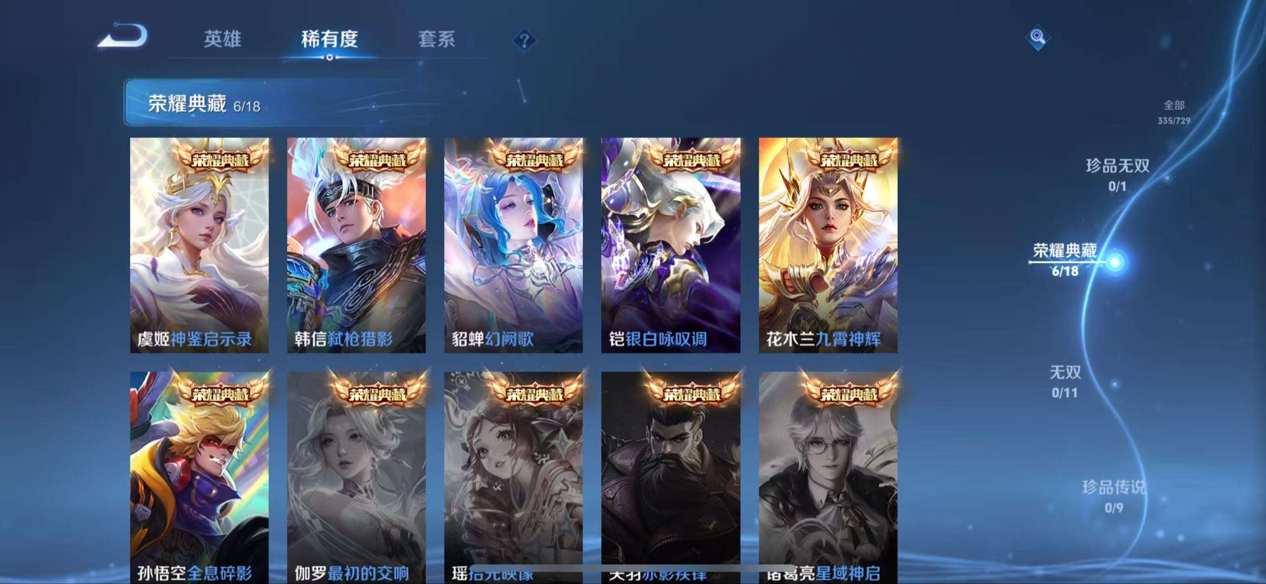 WZCMW3264214王者荣耀账号详情图6 WZCMW3264214王者荣耀账号详情图6