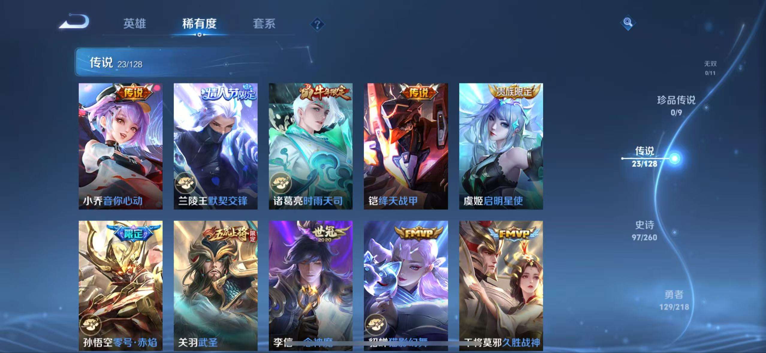 WZCMW3264214王者荣耀账号详情图8 WZCMW3264214王者荣耀账号详情图8