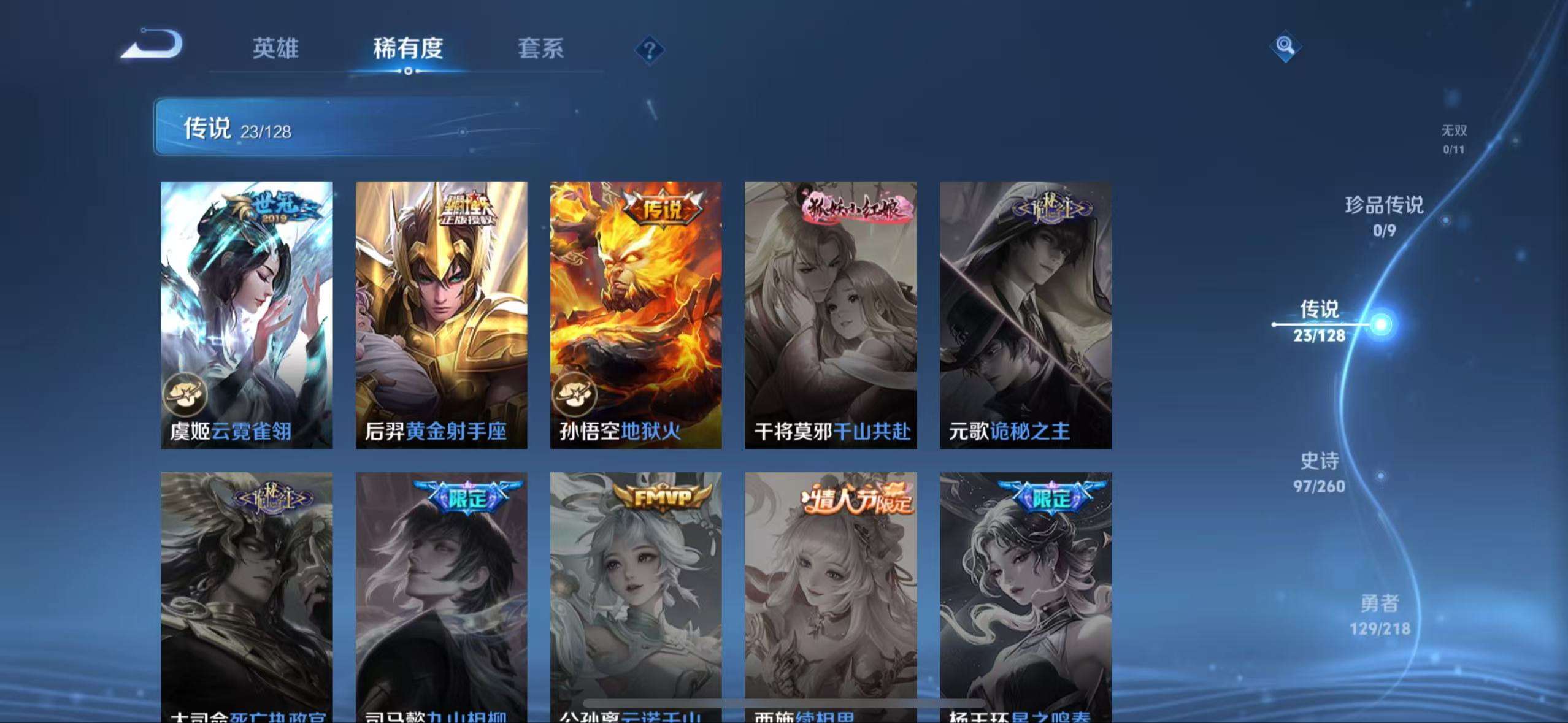 WZCMW3264214王者荣耀账号详情图9 WZCMW3264214王者荣耀账号详情图9