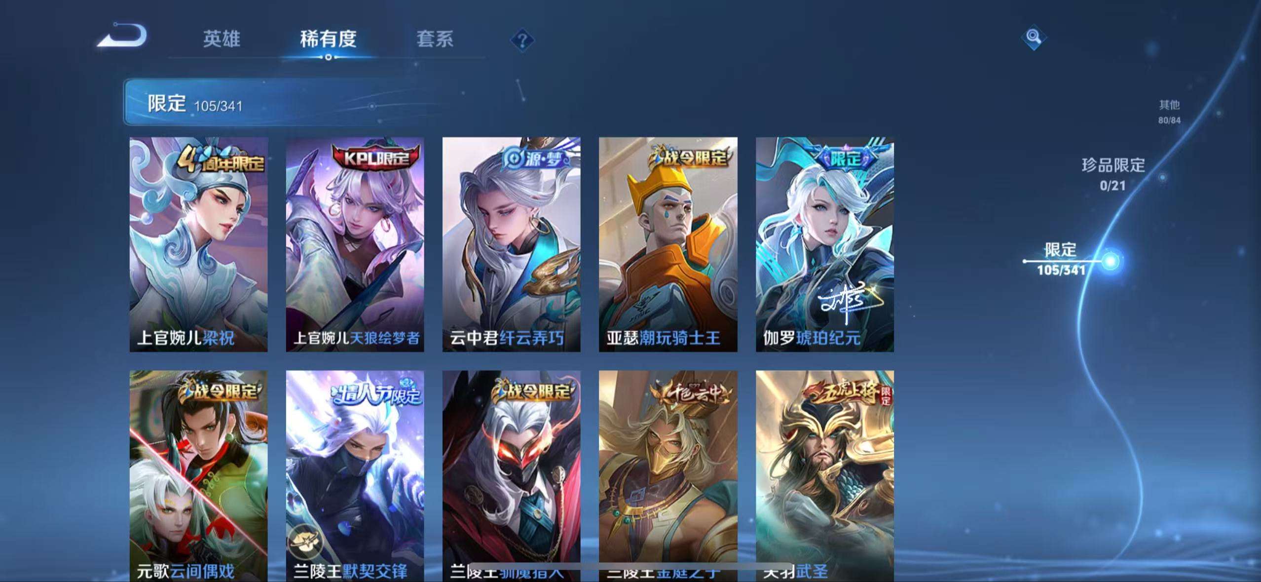 WZCMW3264214王者荣耀账号详情图10 WZCMW3264214王者荣耀账号详情图10