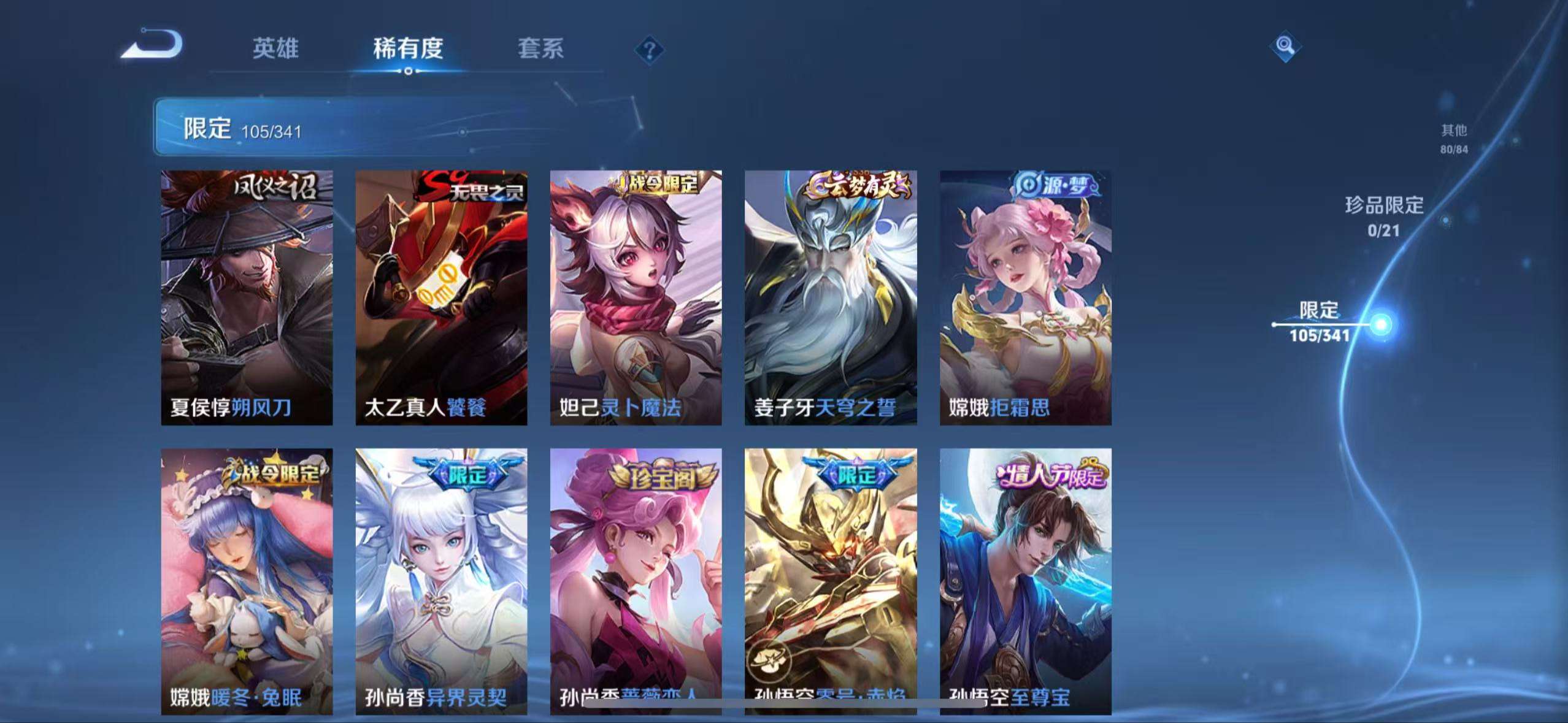 WZCMW3264214王者荣耀账号详情图12 WZCMW3264214王者荣耀账号详情图12