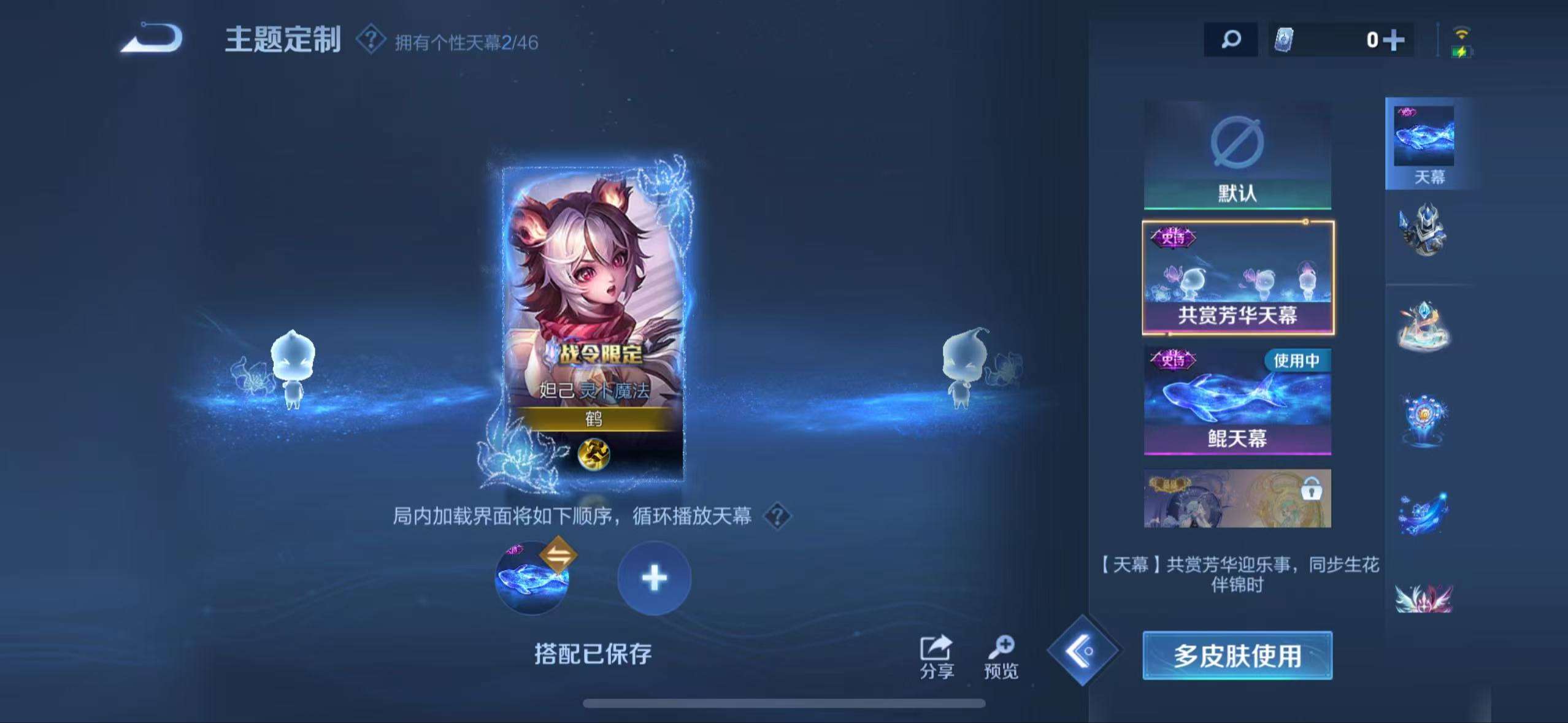 WZCMW3264214王者荣耀账号详情图20 WZCMW3264214王者荣耀账号详情图20