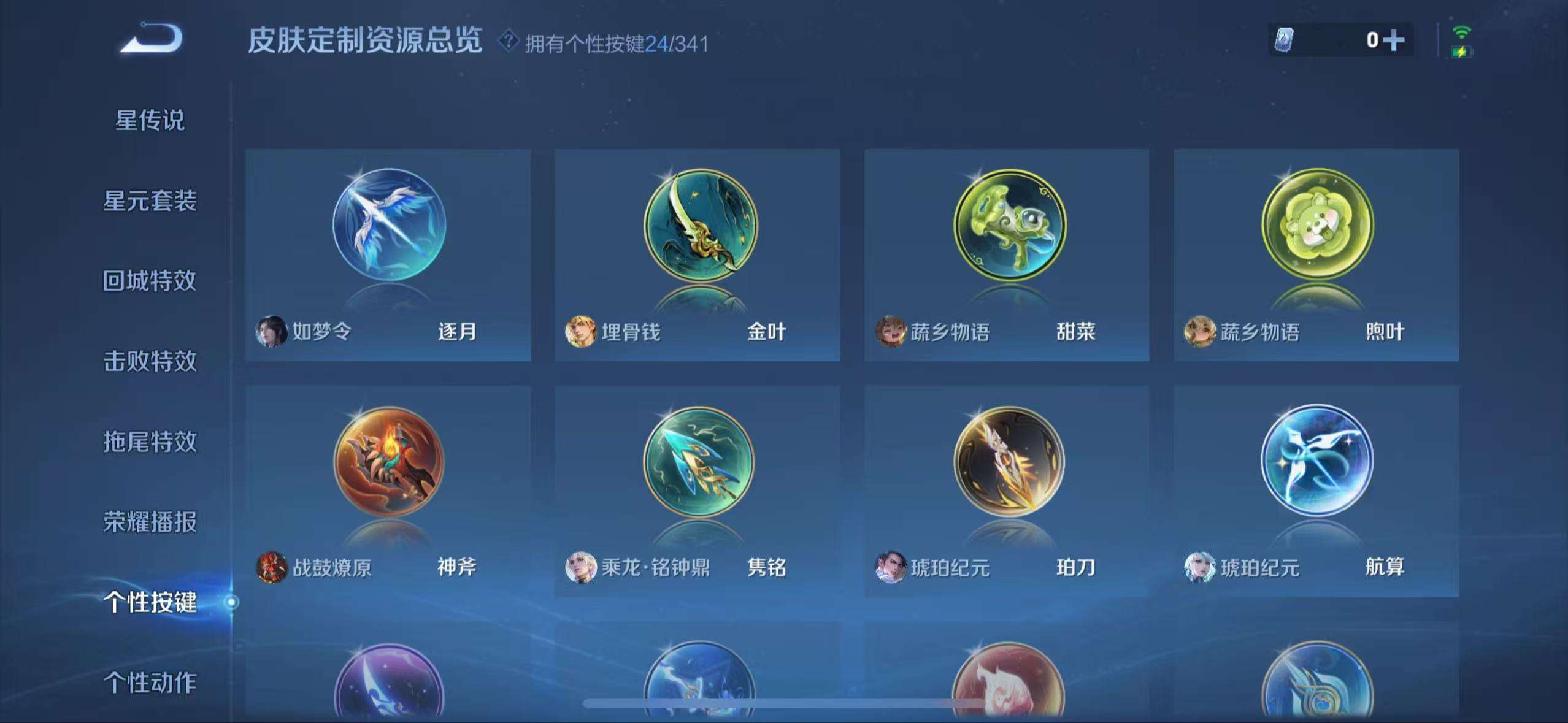 WZCMW3264214王者荣耀账号详情图21 WZCMW3264214王者荣耀账号详情图21