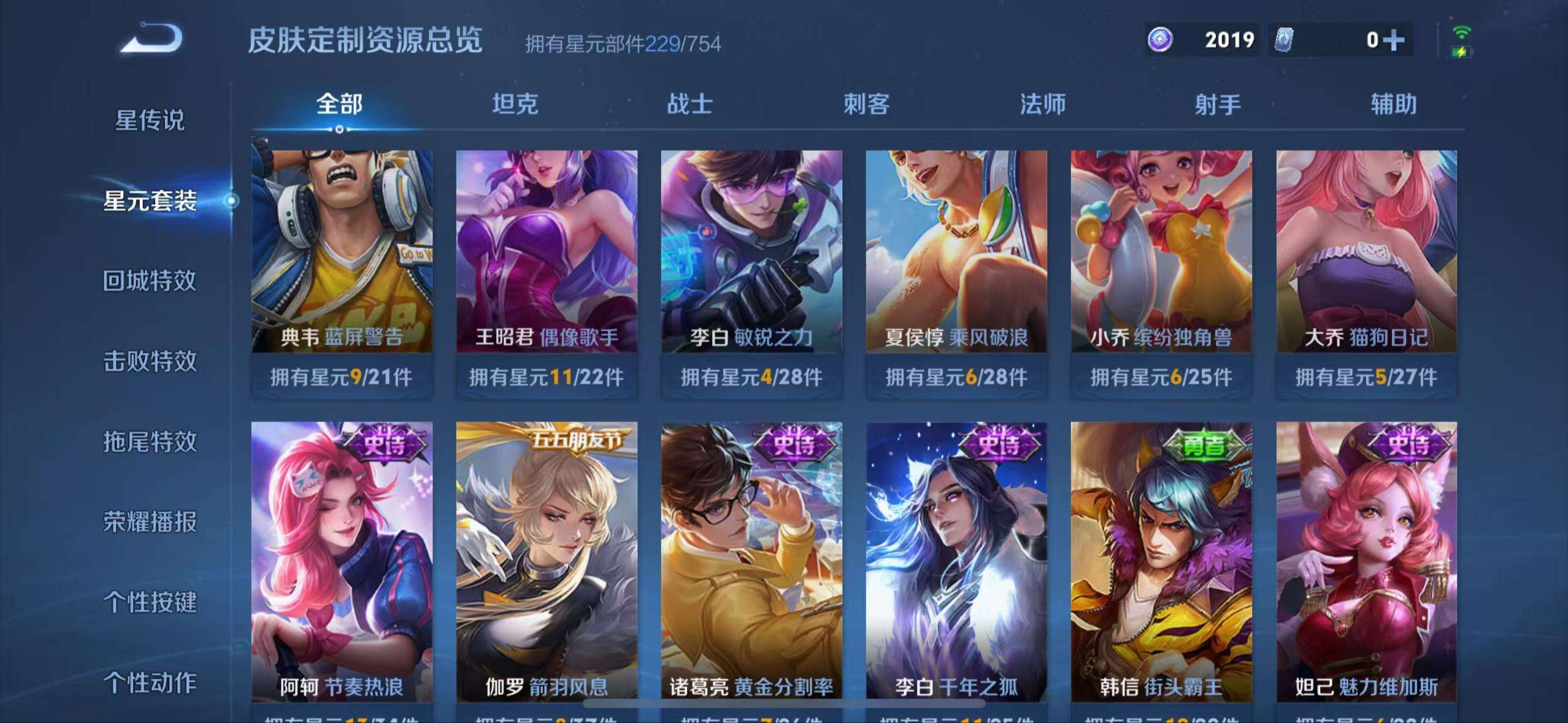 WZCMW3264214王者荣耀账号详情图23 WZCMW3264214王者荣耀账号详情图23