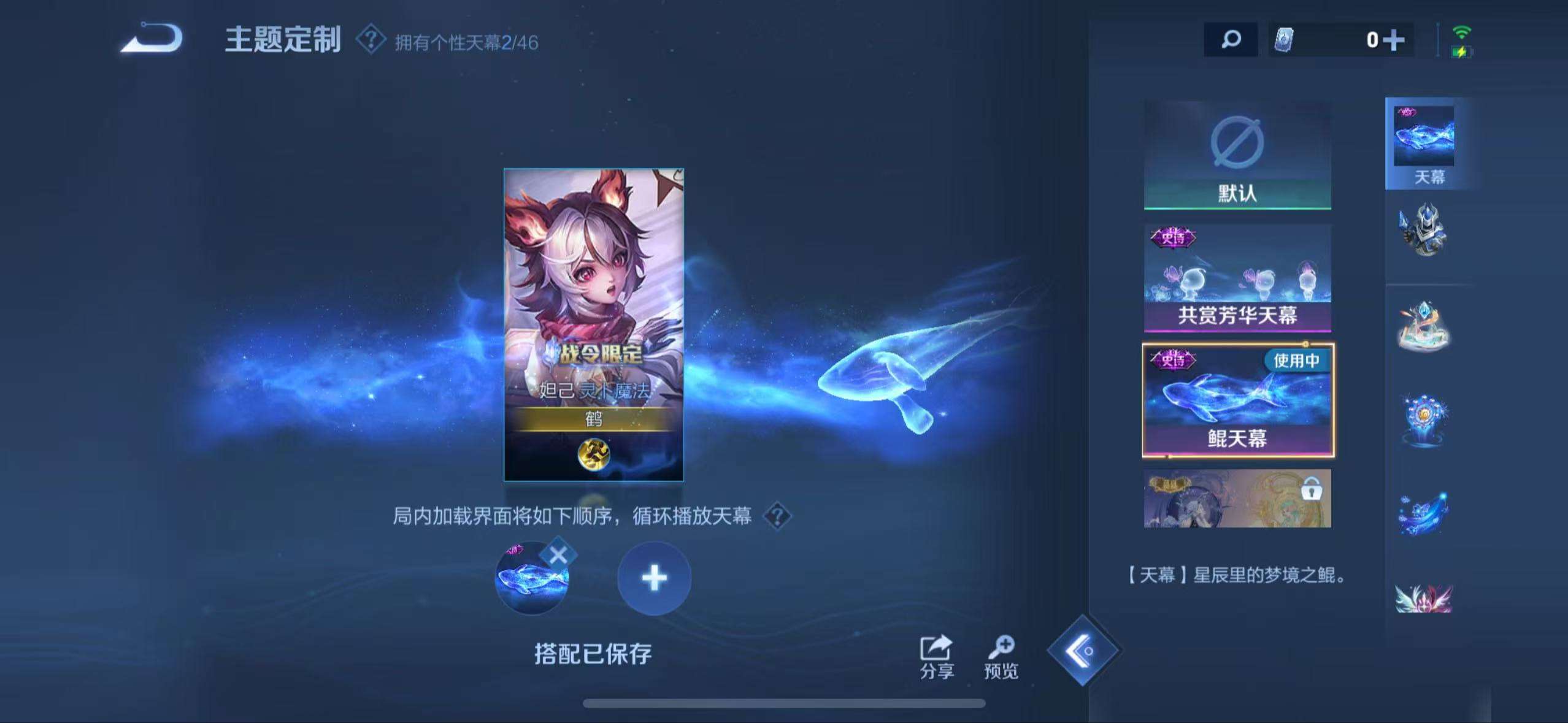 WZCMW3264214王者荣耀账号详情图26 WZCMW3264214王者荣耀账号详情图26