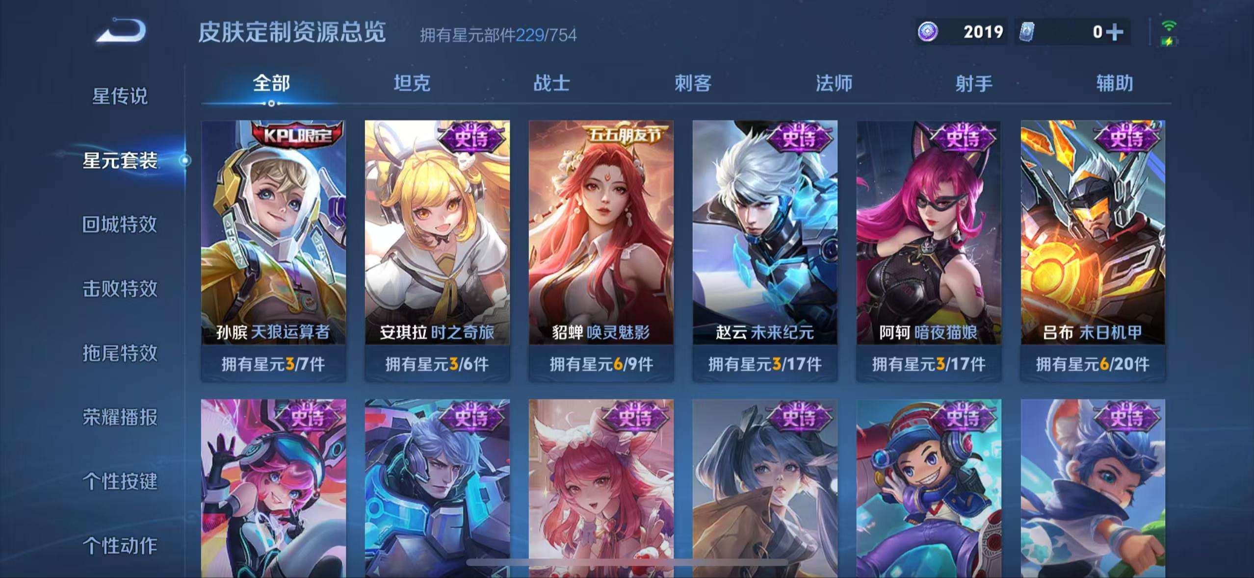 WZCMW3264214王者荣耀账号详情图27 WZCMW3264214王者荣耀账号详情图27