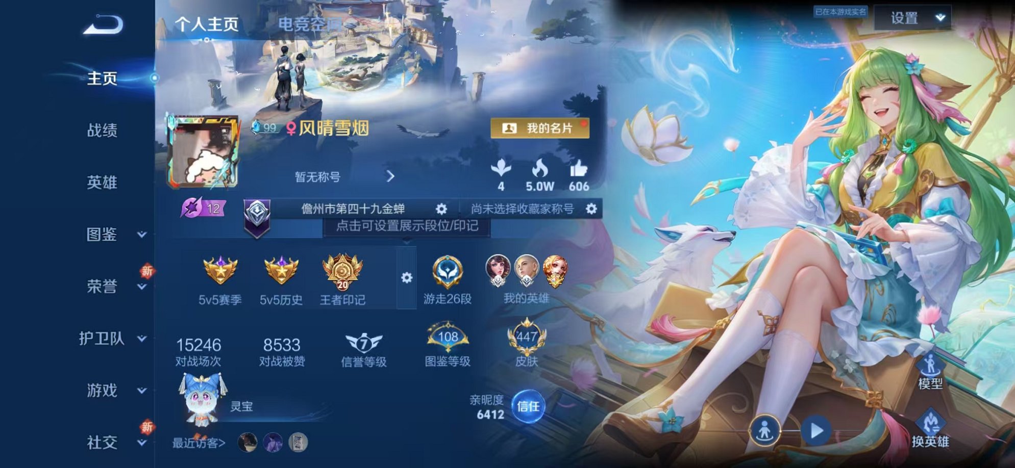 王者荣耀账号安卓QQ126英雄-447皮肤-【447皮肤5典藏2无双31传说可秒换绑】安卓Q-126英雄【4水晶】神鉴启