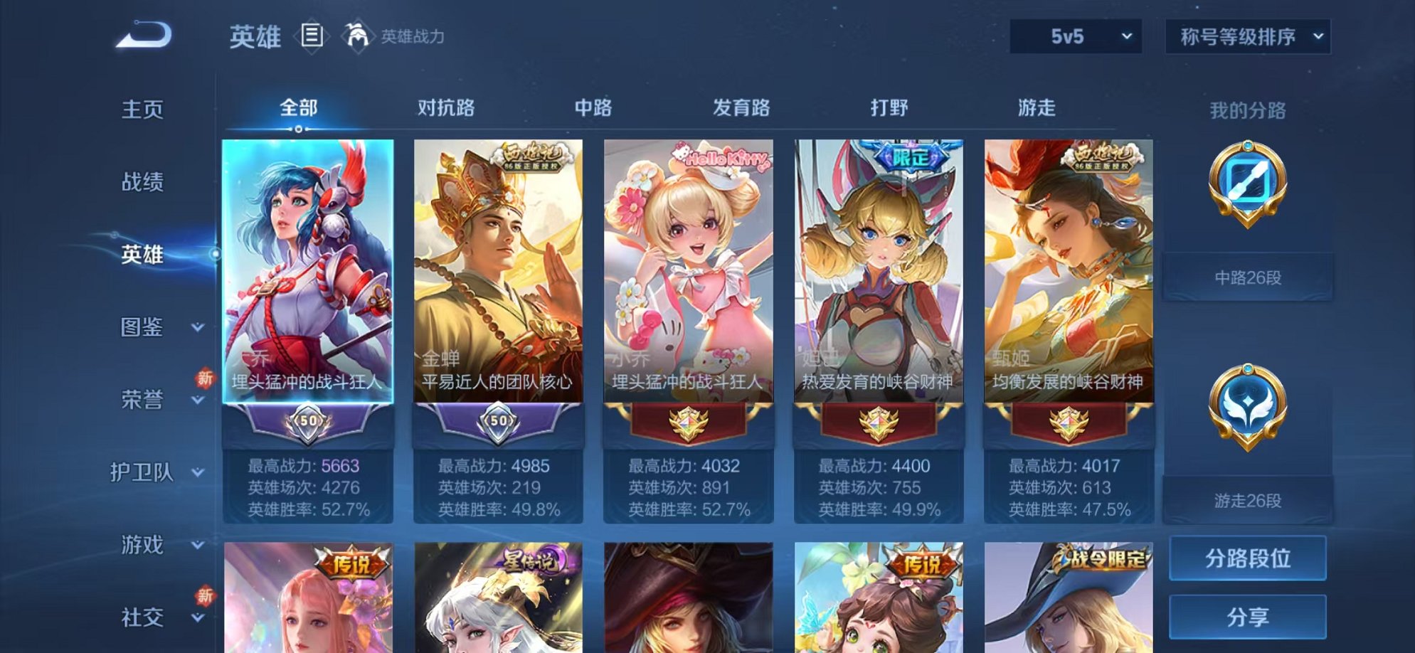 WZCMW3265288王者荣耀账号详情图2 WZCMW3265288王者荣耀账号详情图2