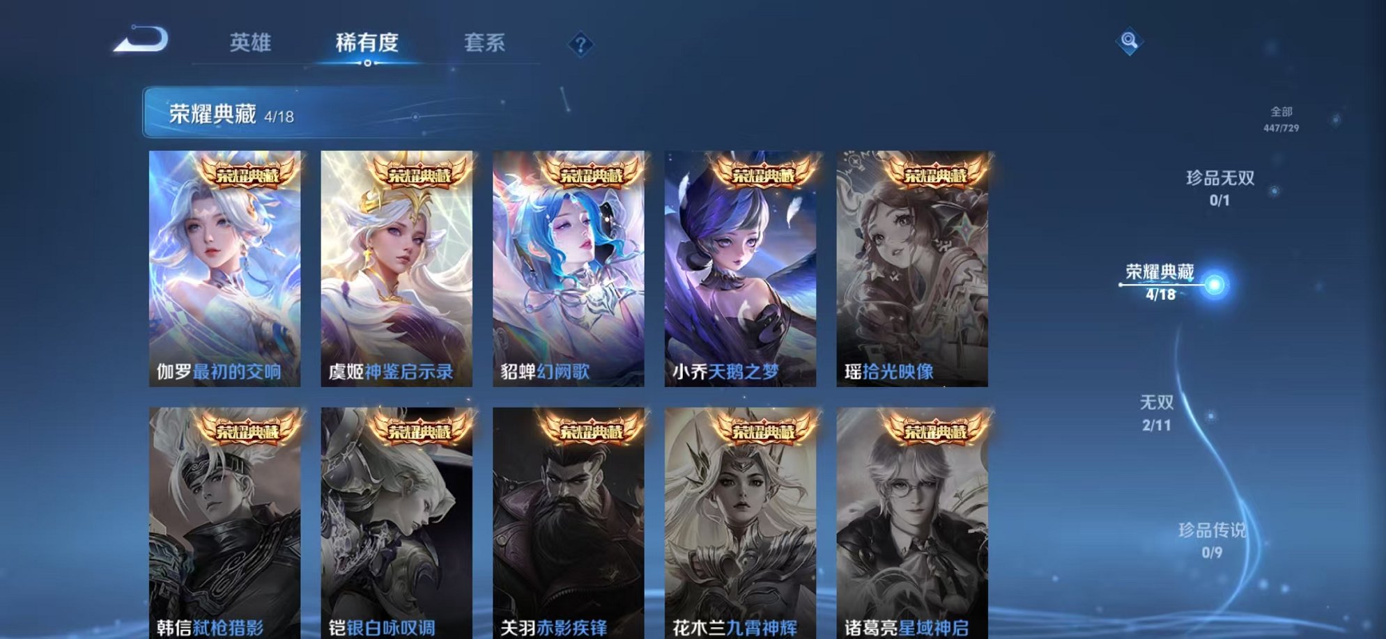 WZCMW3265288王者荣耀账号详情图4 WZCMW3265288王者荣耀账号详情图4