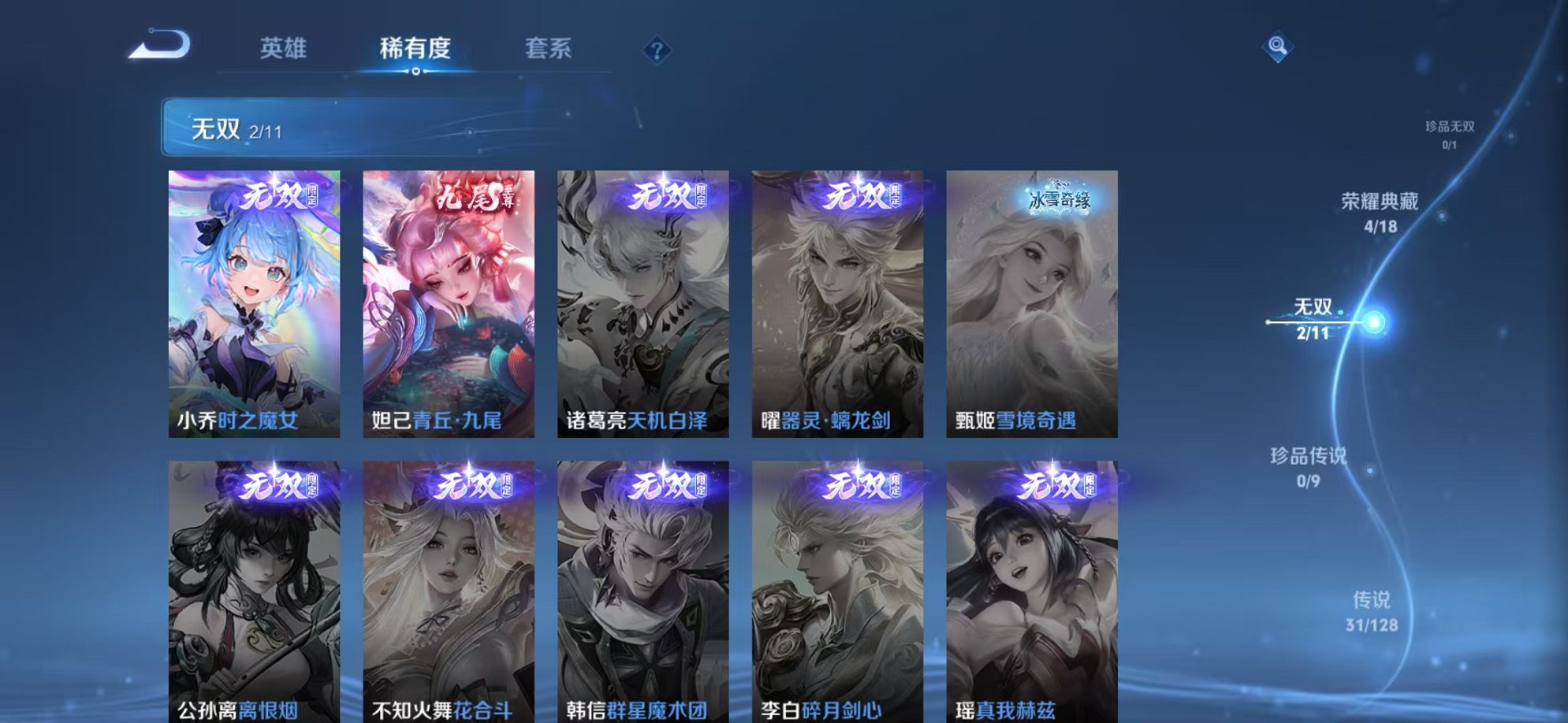 WZCMW3265288王者荣耀账号详情图5 WZCMW3265288王者荣耀账号详情图5