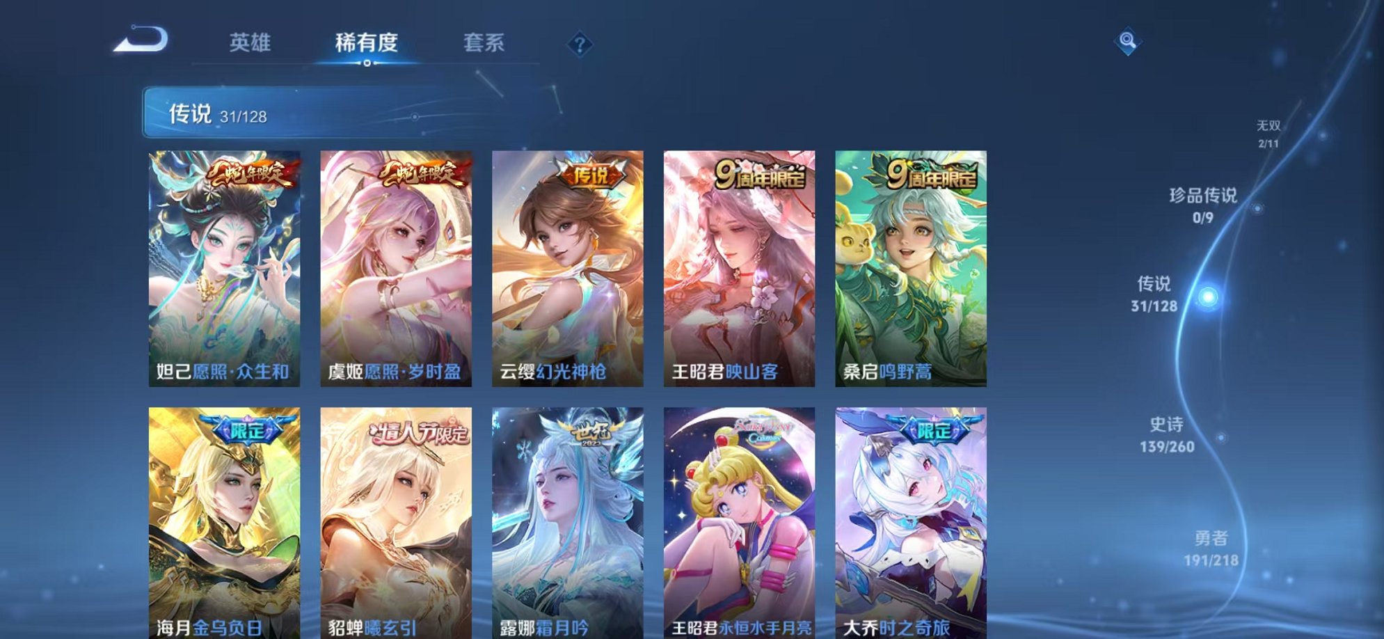 WZCMW3265288王者荣耀账号详情图6 WZCMW3265288王者荣耀账号详情图6