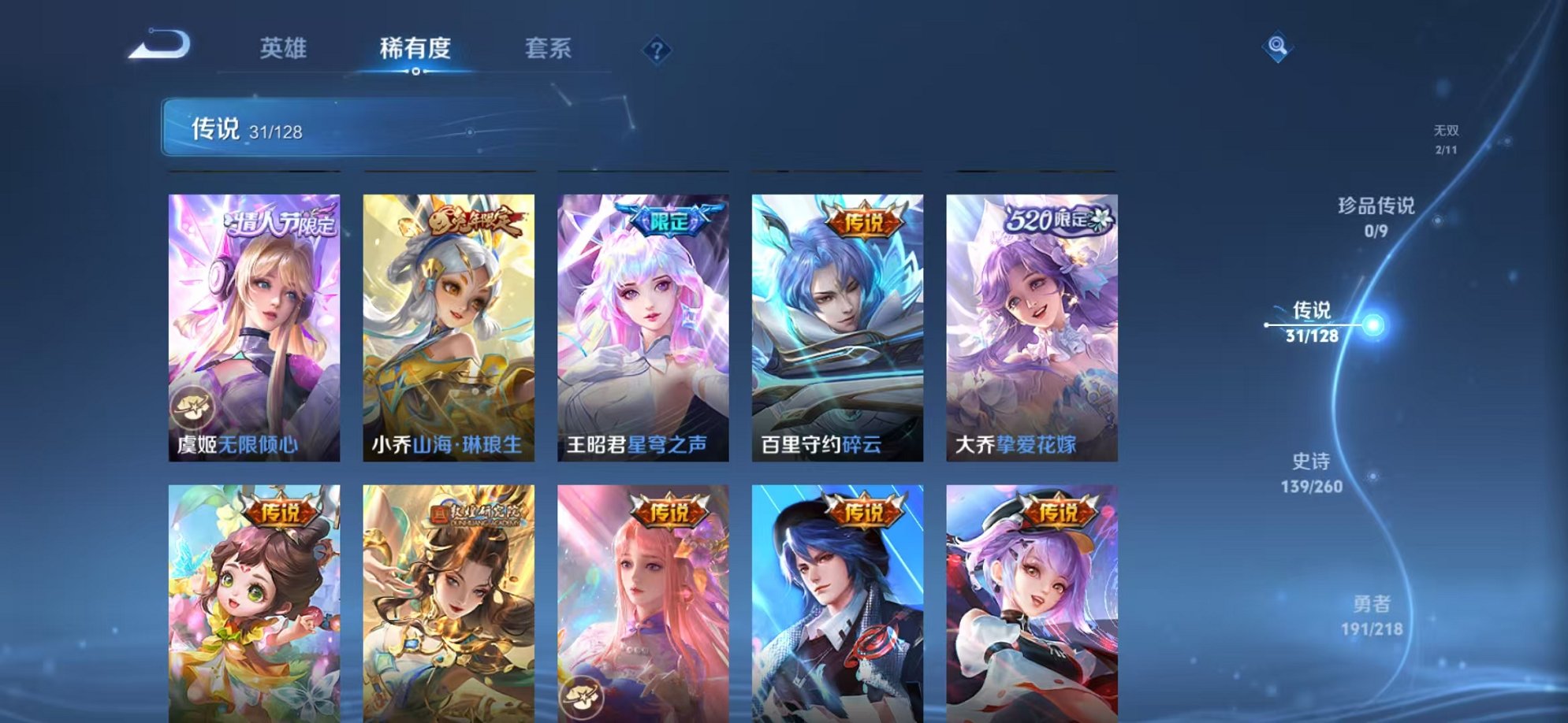 WZCMW3265288王者荣耀账号详情图7 WZCMW3265288王者荣耀账号详情图7