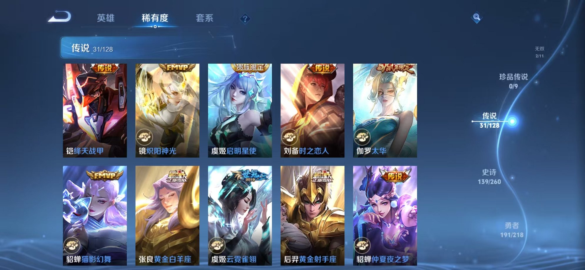 WZCMW3265288王者荣耀账号详情图8 WZCMW3265288王者荣耀账号详情图8