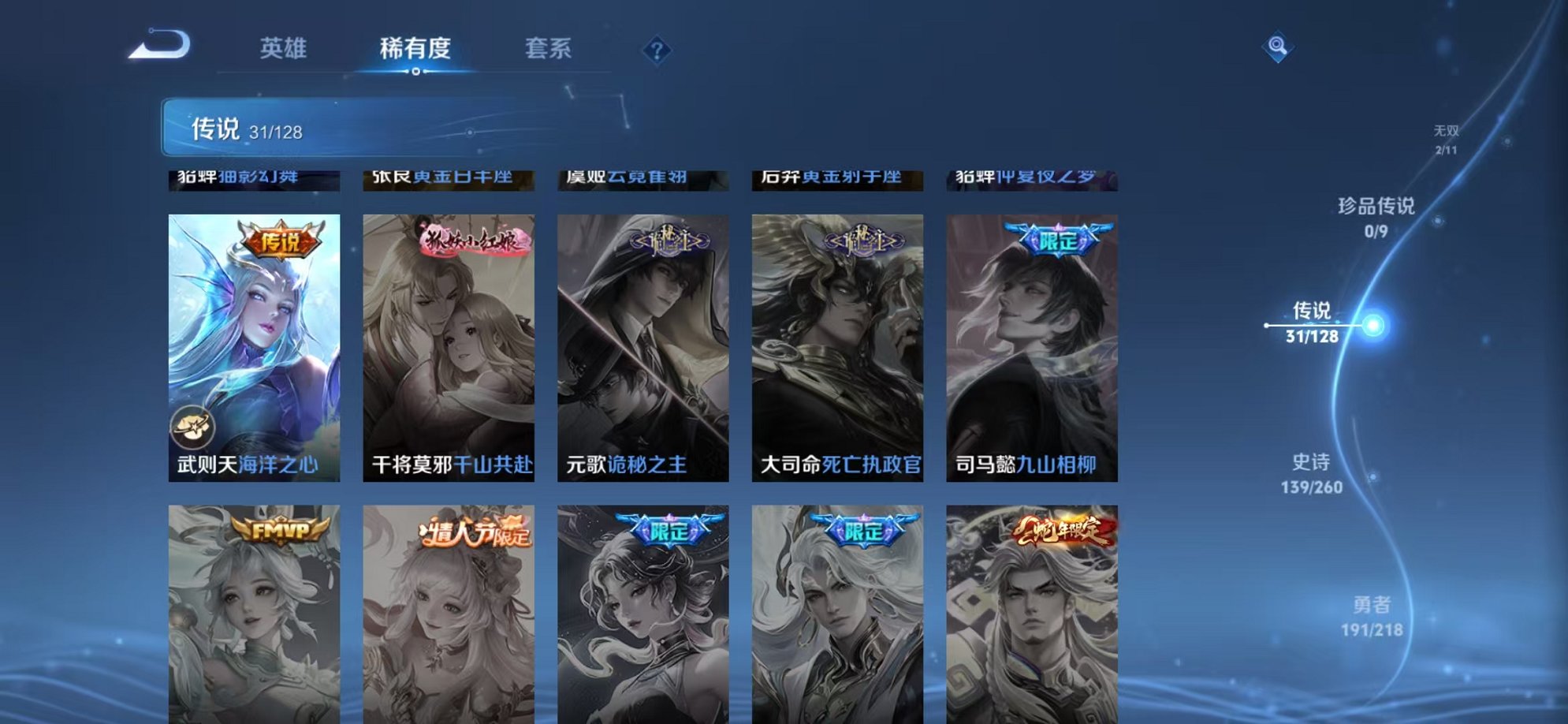 WZCMW3265288王者荣耀账号详情图9 WZCMW3265288王者荣耀账号详情图9