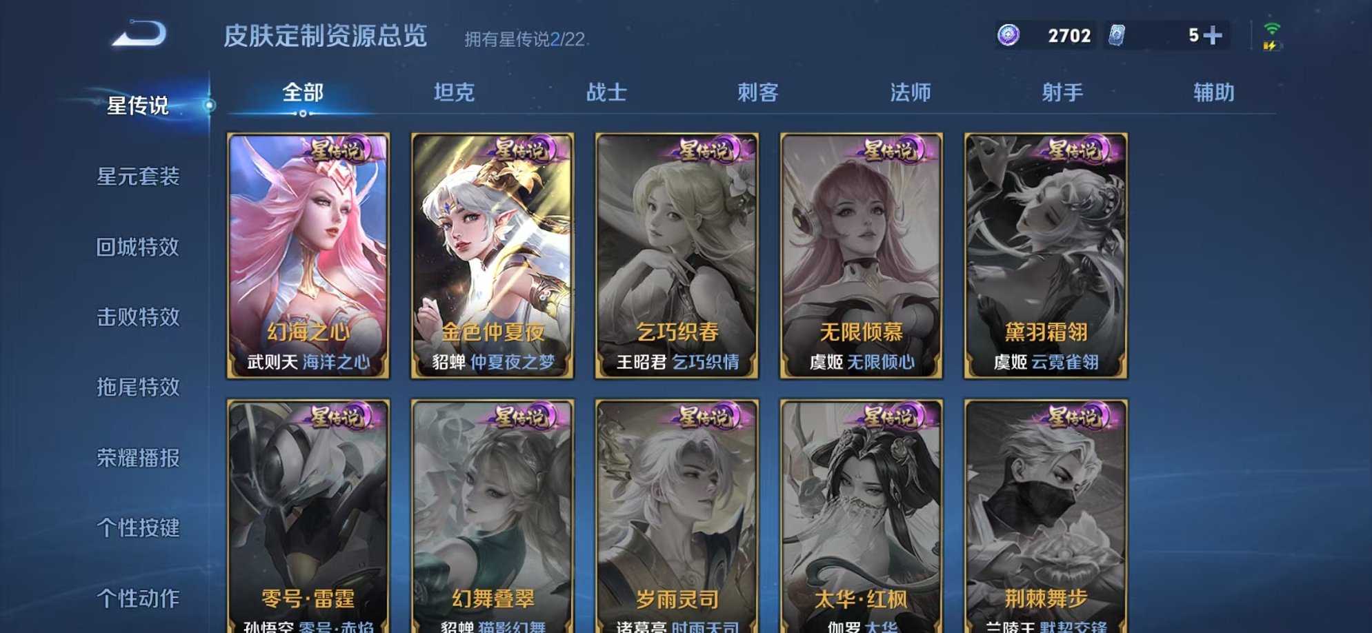 WZCMW3265288王者荣耀账号详情图10 WZCMW3265288王者荣耀账号详情图10