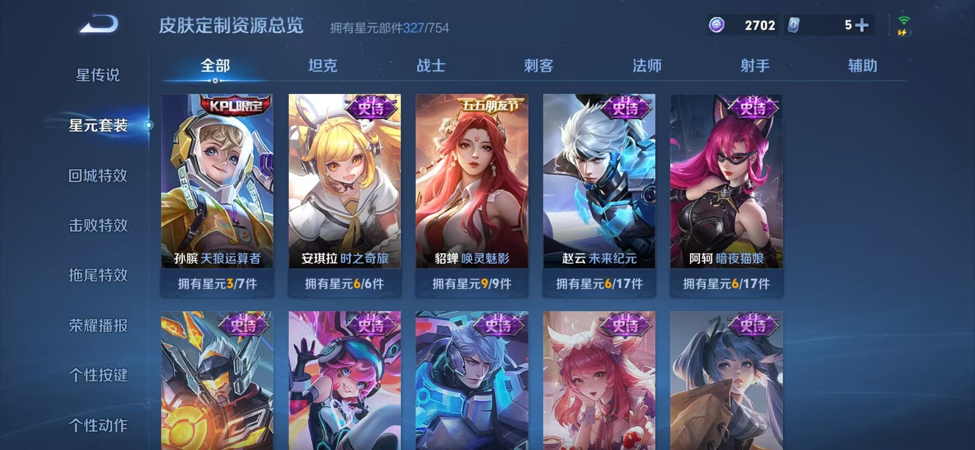 WZCMW3265288王者荣耀账号详情图11 WZCMW3265288王者荣耀账号详情图11