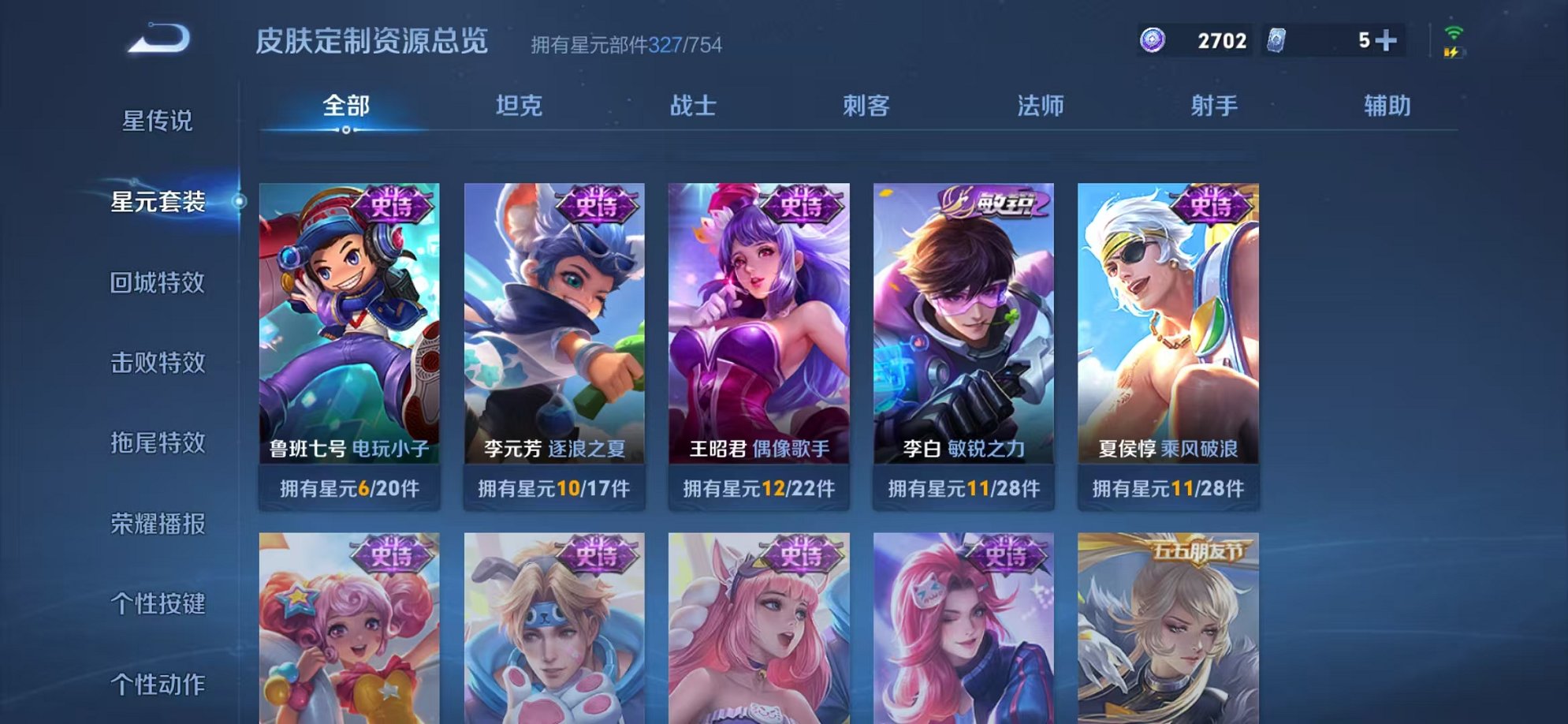 WZCMW3265288王者荣耀账号详情图12 WZCMW3265288王者荣耀账号详情图12