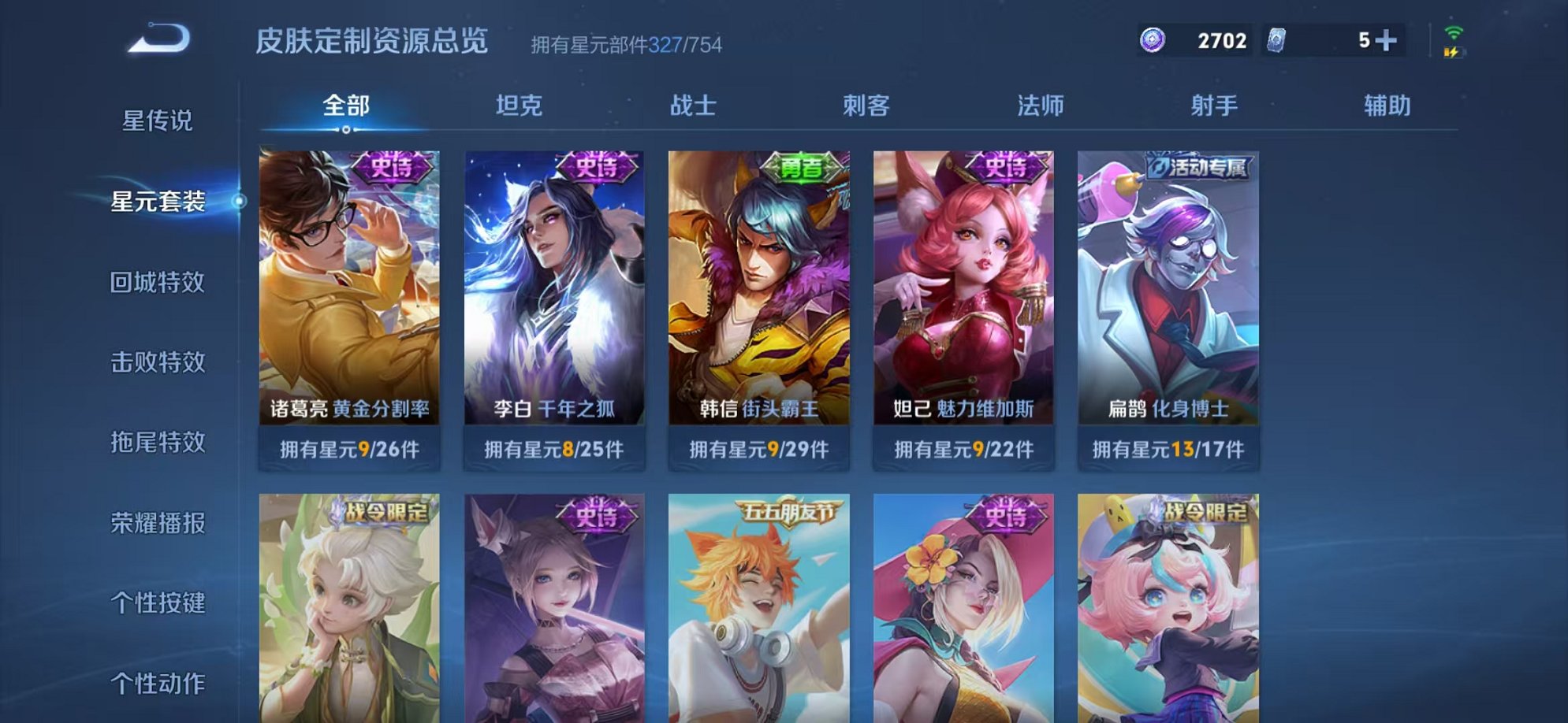 WZCMW3265288王者荣耀账号详情图13 WZCMW3265288王者荣耀账号详情图13