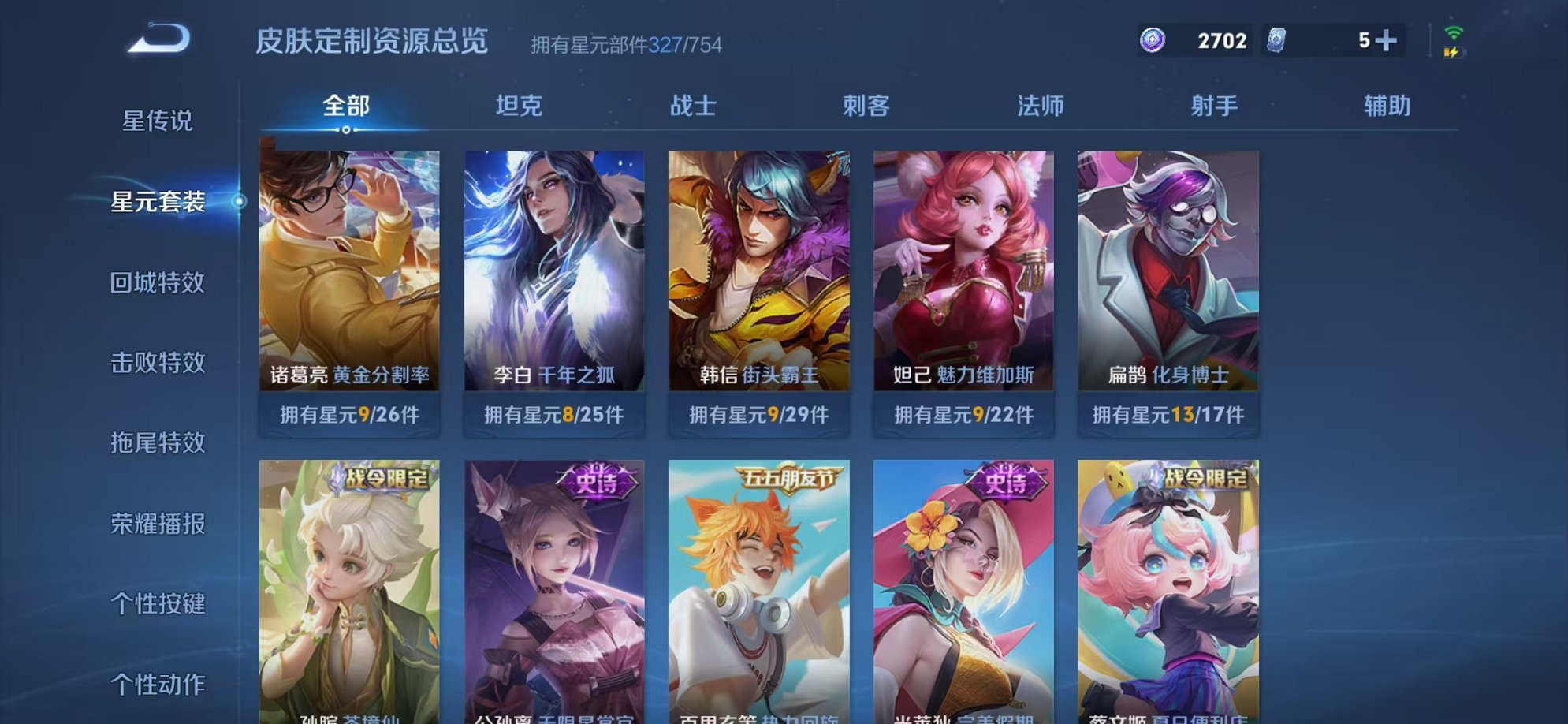WZCMW3265288王者荣耀账号详情图14 WZCMW3265288王者荣耀账号详情图14