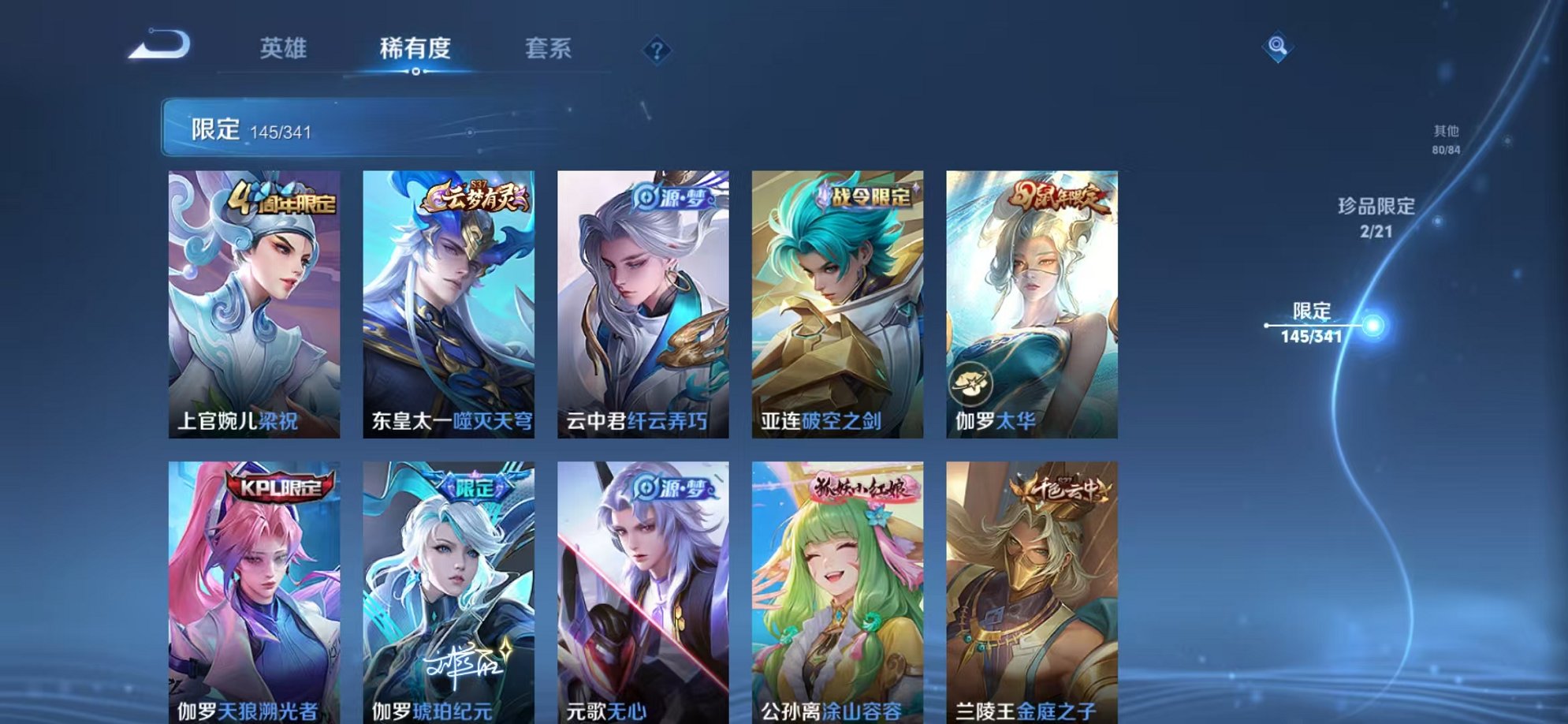 WZCMW3265288王者荣耀账号详情图15 WZCMW3265288王者荣耀账号详情图15