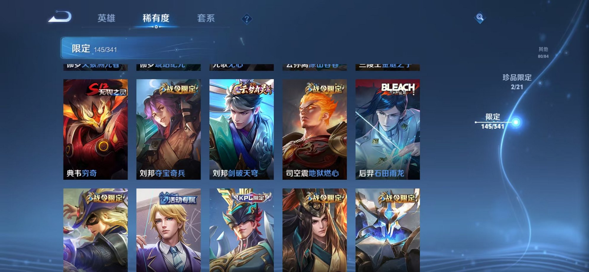 WZCMW3265288王者荣耀账号详情图16 WZCMW3265288王者荣耀账号详情图16