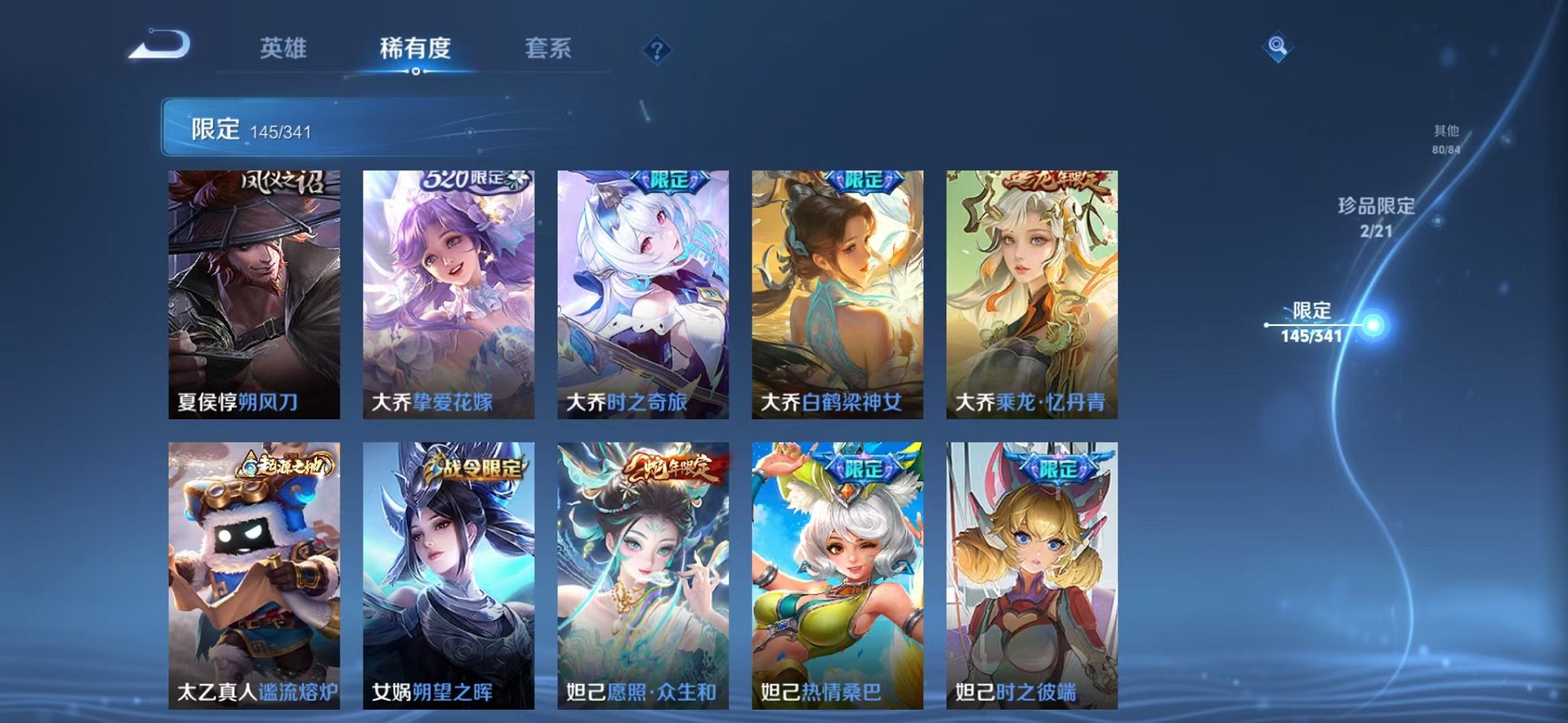 WZCMW3265288王者荣耀账号详情图17 WZCMW3265288王者荣耀账号详情图17