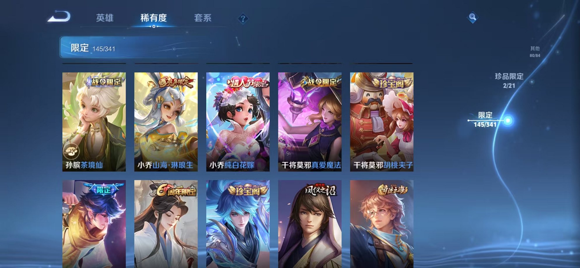 WZCMW3265288王者荣耀账号详情图19 WZCMW3265288王者荣耀账号详情图19