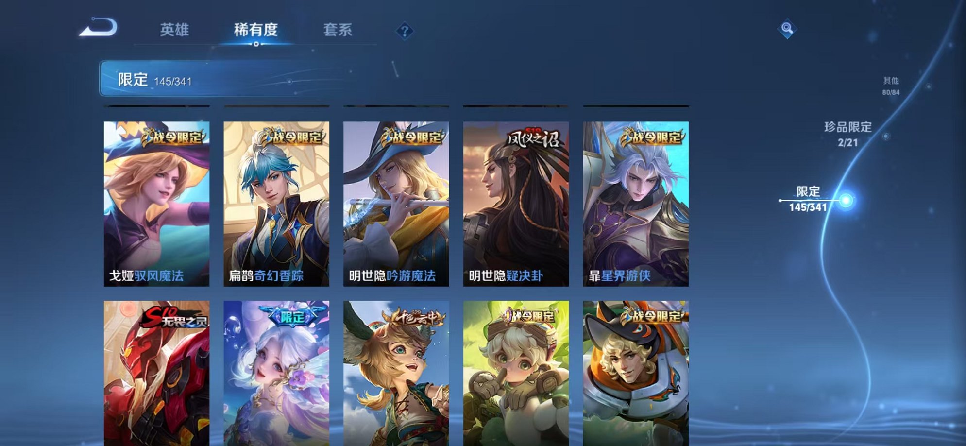 WZCMW3265288王者荣耀账号详情图20 WZCMW3265288王者荣耀账号详情图20