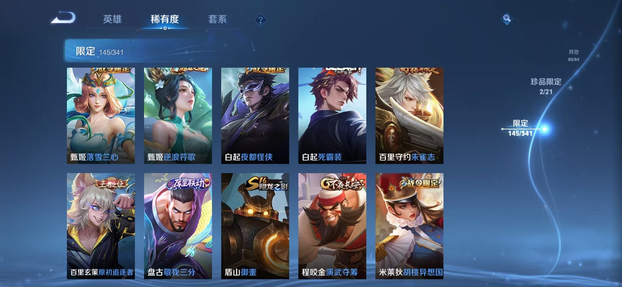 WZCMW3265288王者荣耀账号详情图23 WZCMW3265288王者荣耀账号详情图23